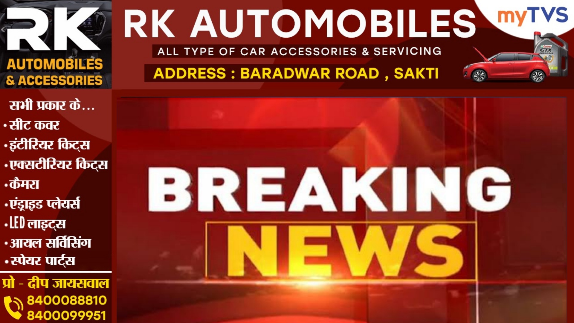 छत्तीसगढ़ - गणतंत्र दिवस पर CM साय बस्तर में तो डिप्टी सीएम शर्मा दुर्ग में करेंगे ध्वजारोहण , देखे पूरी लिस्ट