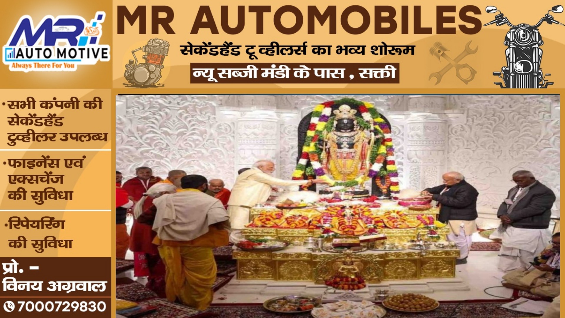 मंगलवार 23 जनवरी से आमलोग कर पाएंगे रामलला के दर्शन , देखे मंदिर खुलने और आरती का समय