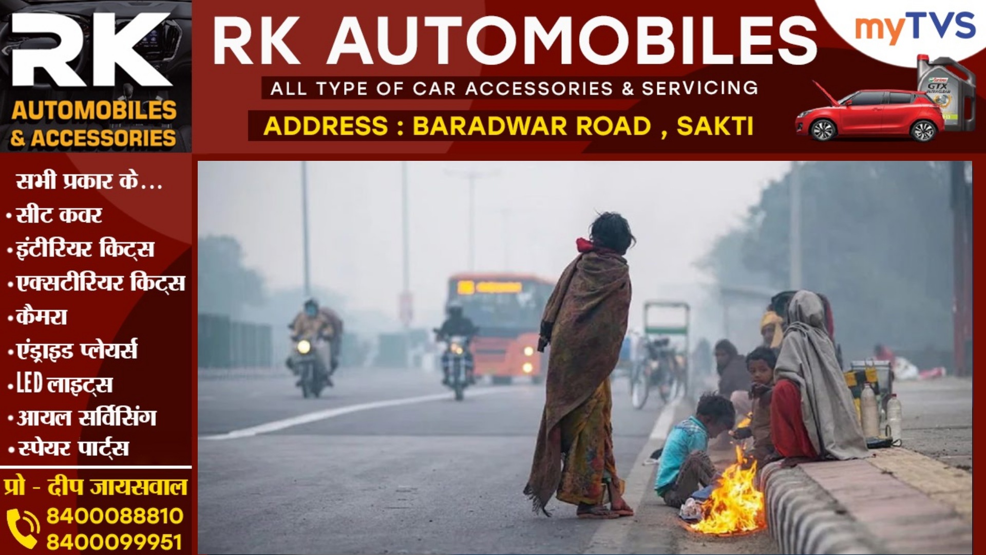 अभी नही मिलेगी घने कोहरे , बारिश और ठंड से राहत , IMD ने इन पाँच राज्यो में जारी किया अलर्ट