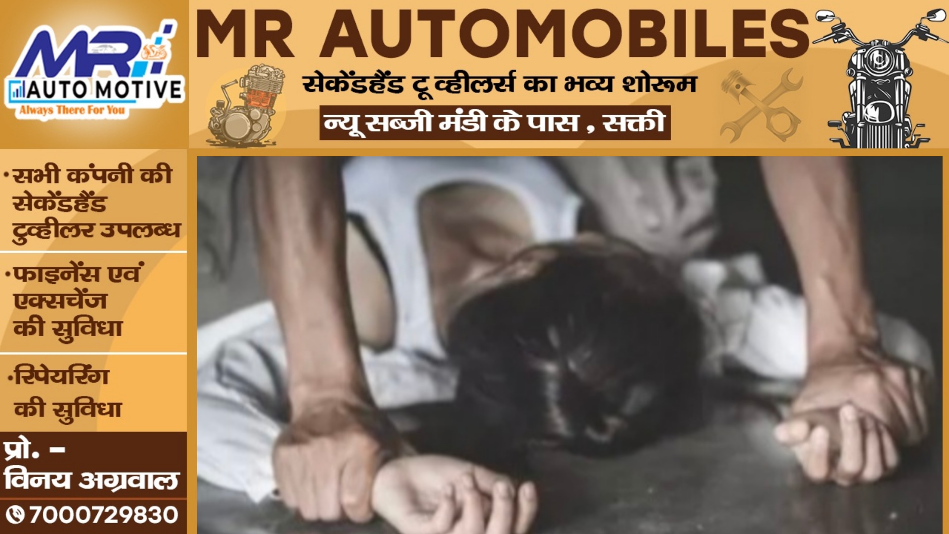 शिक्षक बना हैवान , 11वी की छात्रा से दुष्कर्म कर की हत्या , लाश को पानी की टंकी में डाल कर हुआ फरार