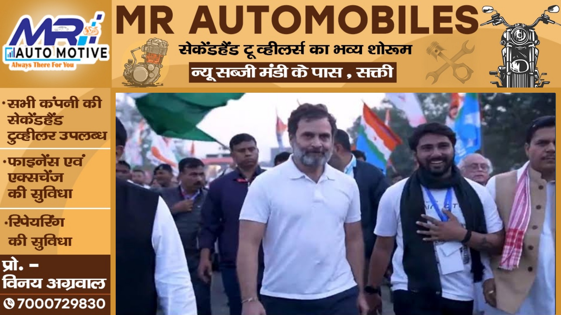 फिर मुसीबत में फंसे राहुल गांधी , मुख्यमंत्री ने दिए राहुल गांधी पर FIR करने के निर्देश