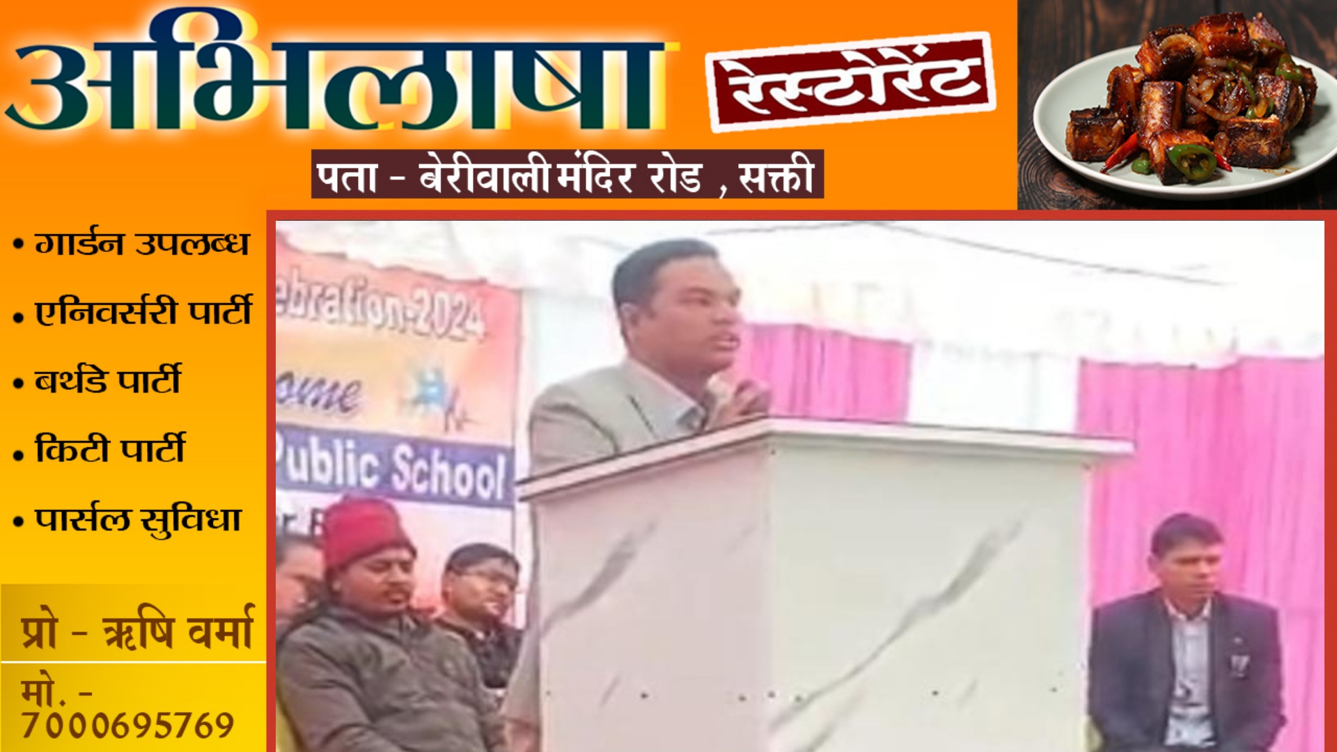 सक्ती - छात्रों के बौद्धिक और शारीरिक विकास के लिए शोशल एक्टिविटी बहुत जरूरी - जितेन्द्र चौहान