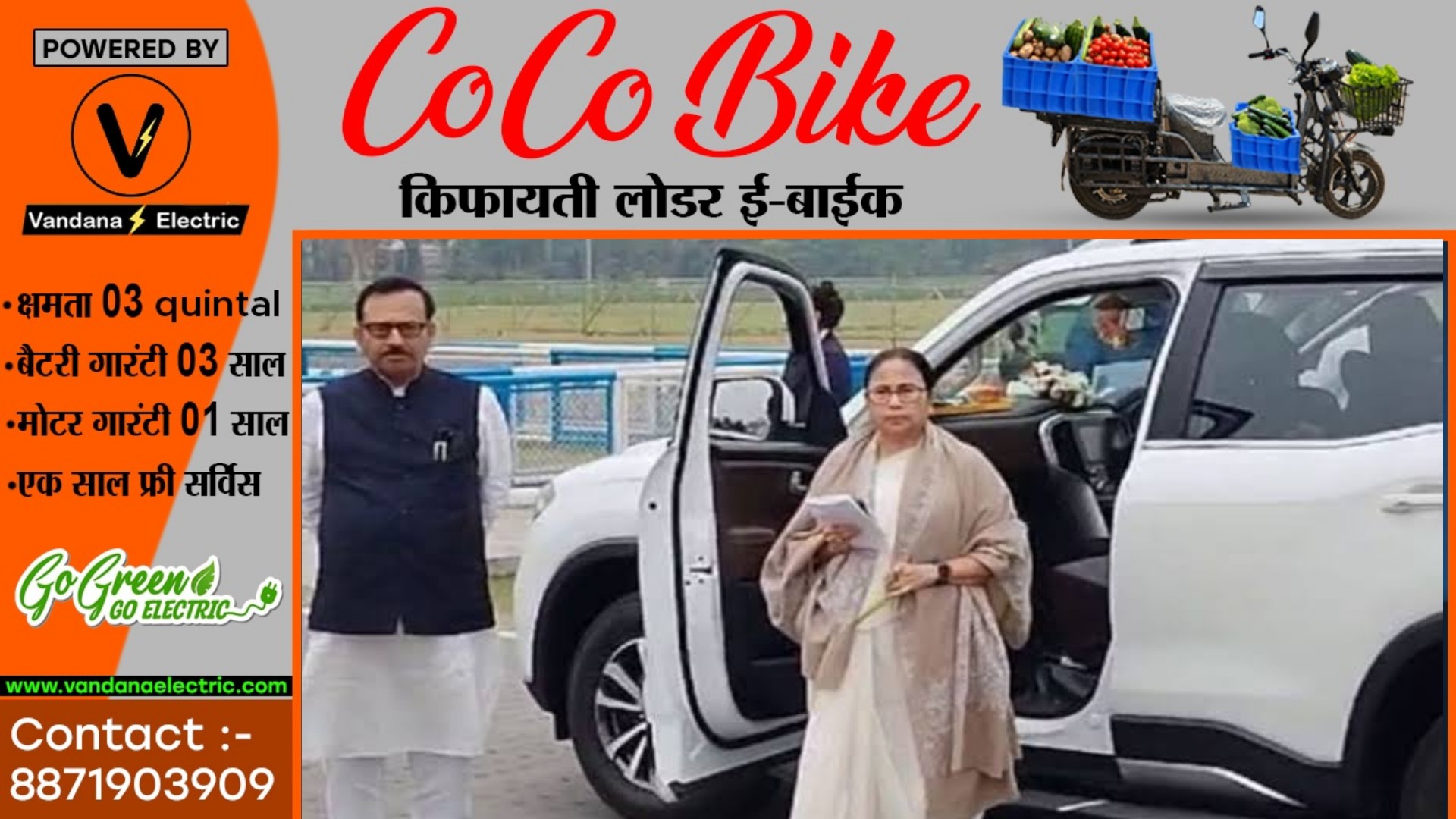 बड़ी खबर - सड़क हादसे में घायल हुए मुख्यमंत्री , सिर पर आई चोट , काफिले कार से टकराई CM की कार 