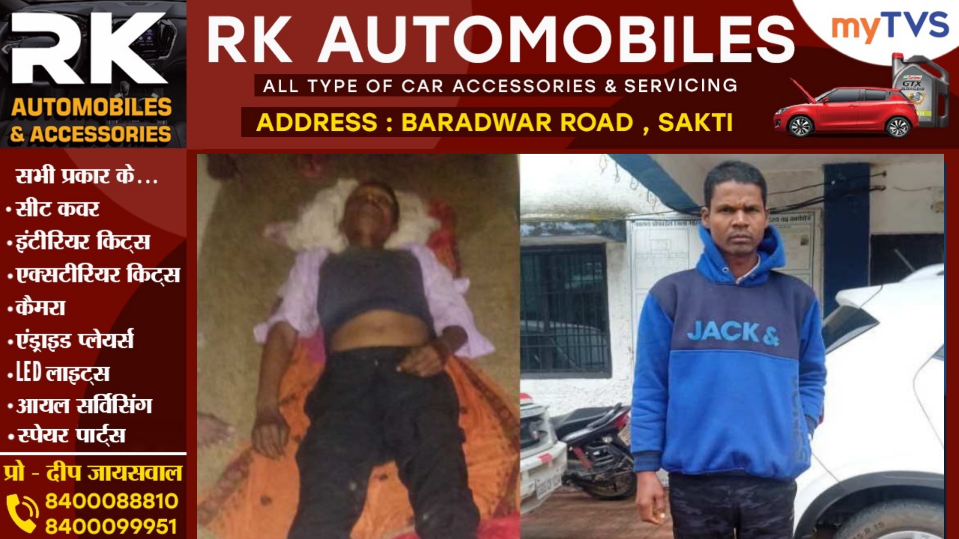 छत्तीसगढ़ - लोन पटाने के नाम पर दो भाइयों में खूनी संघर्ष , एक भाई की मौत , पुलिस जाँच में जुटी