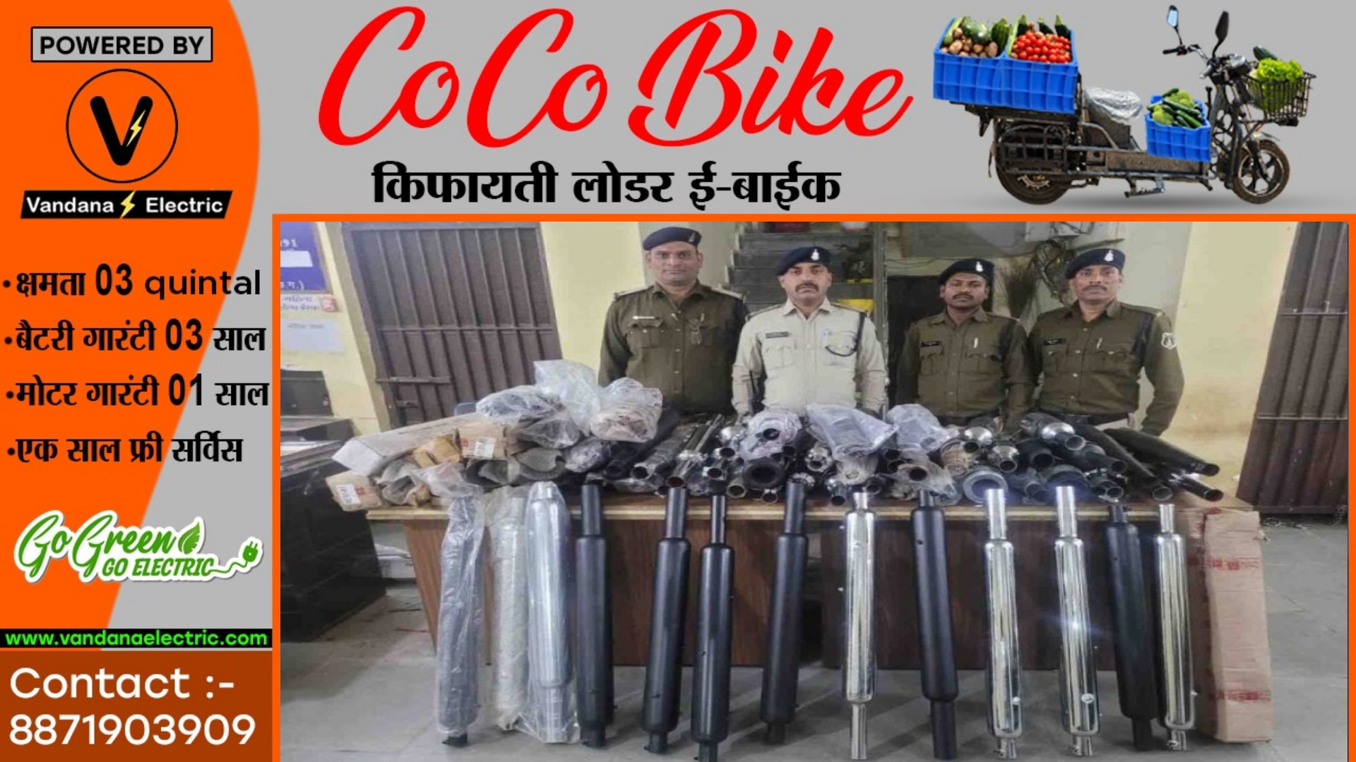 जांजगीर चाम्पा - रॉयल एनफिल्ड शोरूम में पुलिस की दबिस , भारी मात्रा में मोडिफाइड सायलेंसर जप्त 