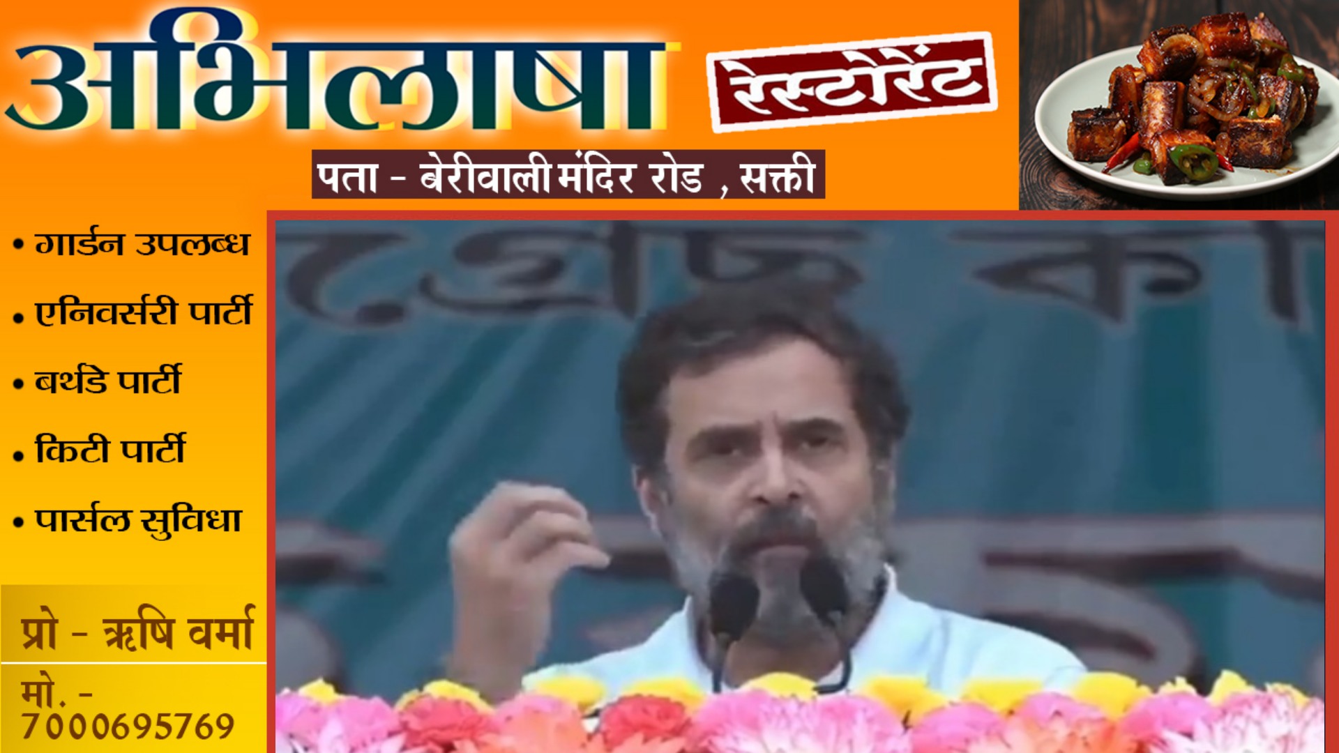 आलू से सोना के बाद राहुल गांधी ने कह दी एक और ऐसी बात जिसे सुनकर नही रुकेगी हँसी