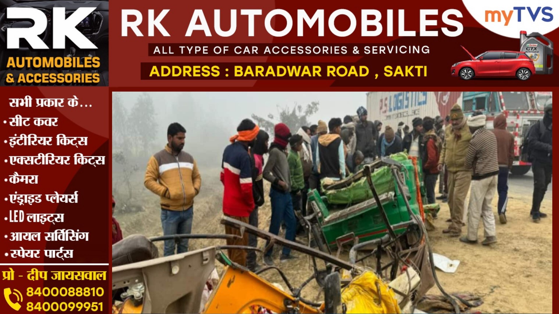 बड़ा सड़क हादसा , ट्रक और टेम्पो की टक्कर में 12 लोगो की मौके पर ही मौत , पुलिस जाँच में जुटी