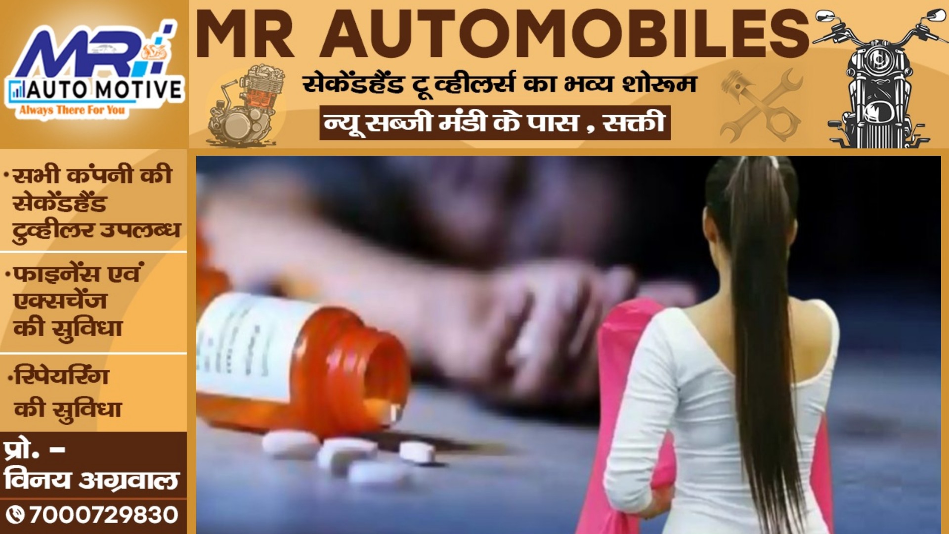 प्रेमी से शादी करने के लिए छोटी बहन ने रची खौफनाक शाजिश , बड़ी बहन को दवाई में दिया जहर फिर,,,