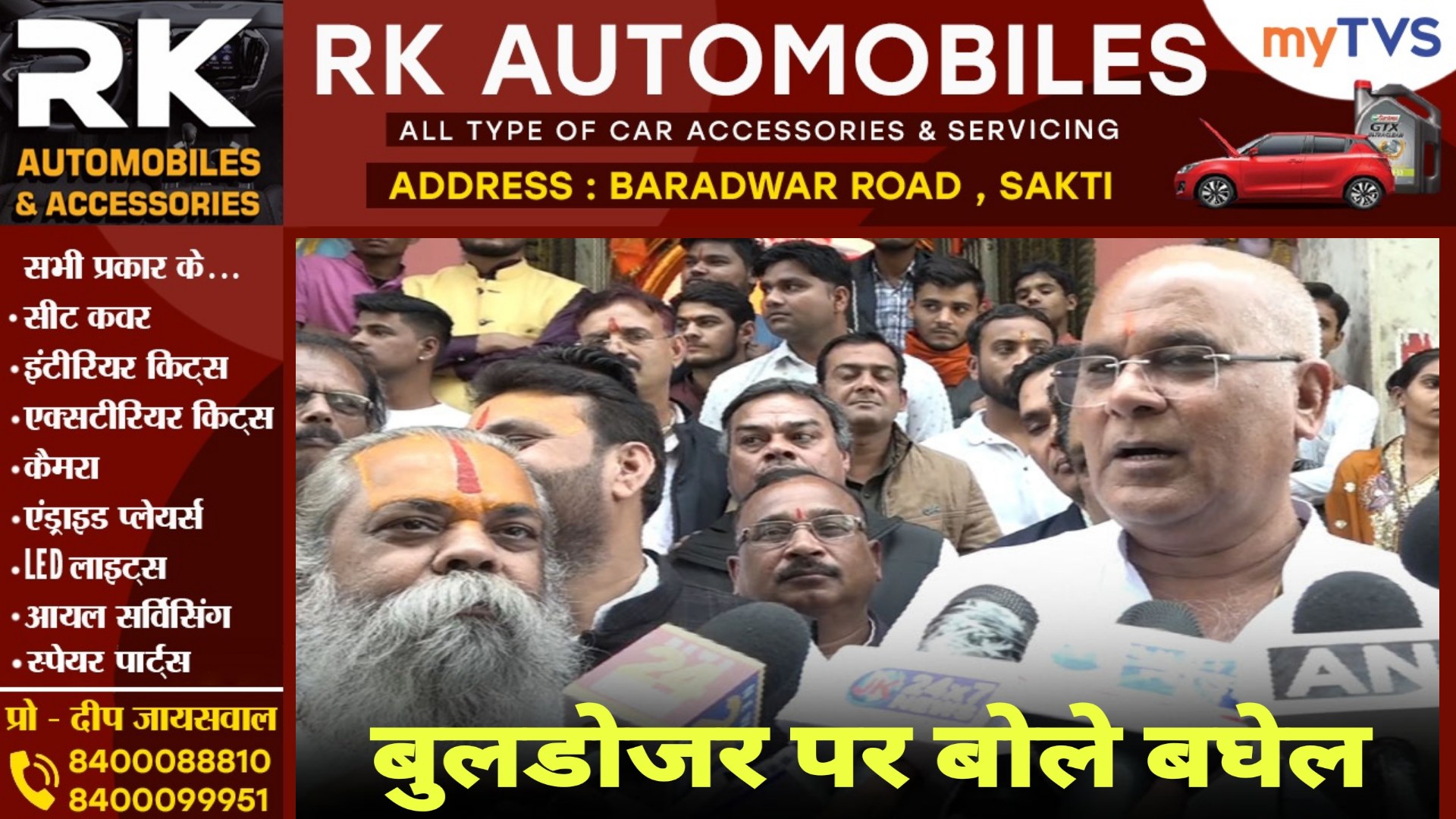 छत्तीसगढ़ - सरकारी बुलडोजर पर बोले भूपेश बघेल , मनमानी पर उतर आई है डबल इंजन की सरकार