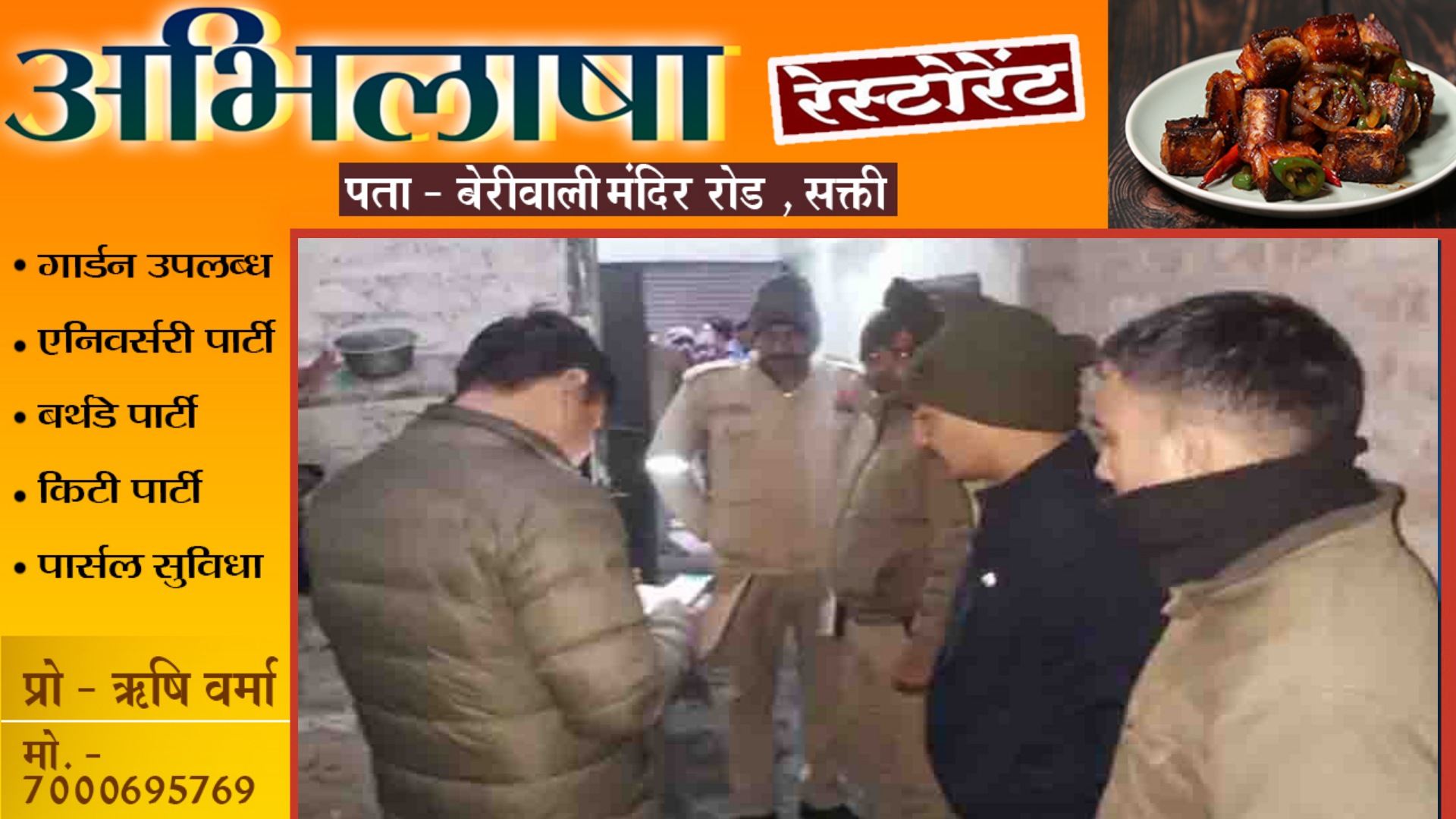 शादीशुदा प्रेमिका के घर पर मिली प्रेमी की लाश , दो बच्चो की माँ है प्रेमिका , पुलिस जाँच में जुटी