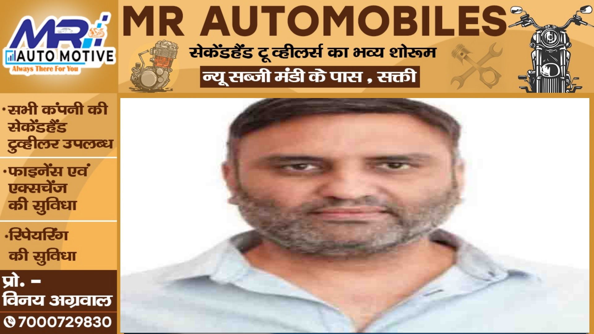 छत्तीसगढ़ - कभी बेचता था छोटे से दुकान में टायर और आज है 06 हजार करोड़ का मालिक , जाने कैसे कमाया रुपये