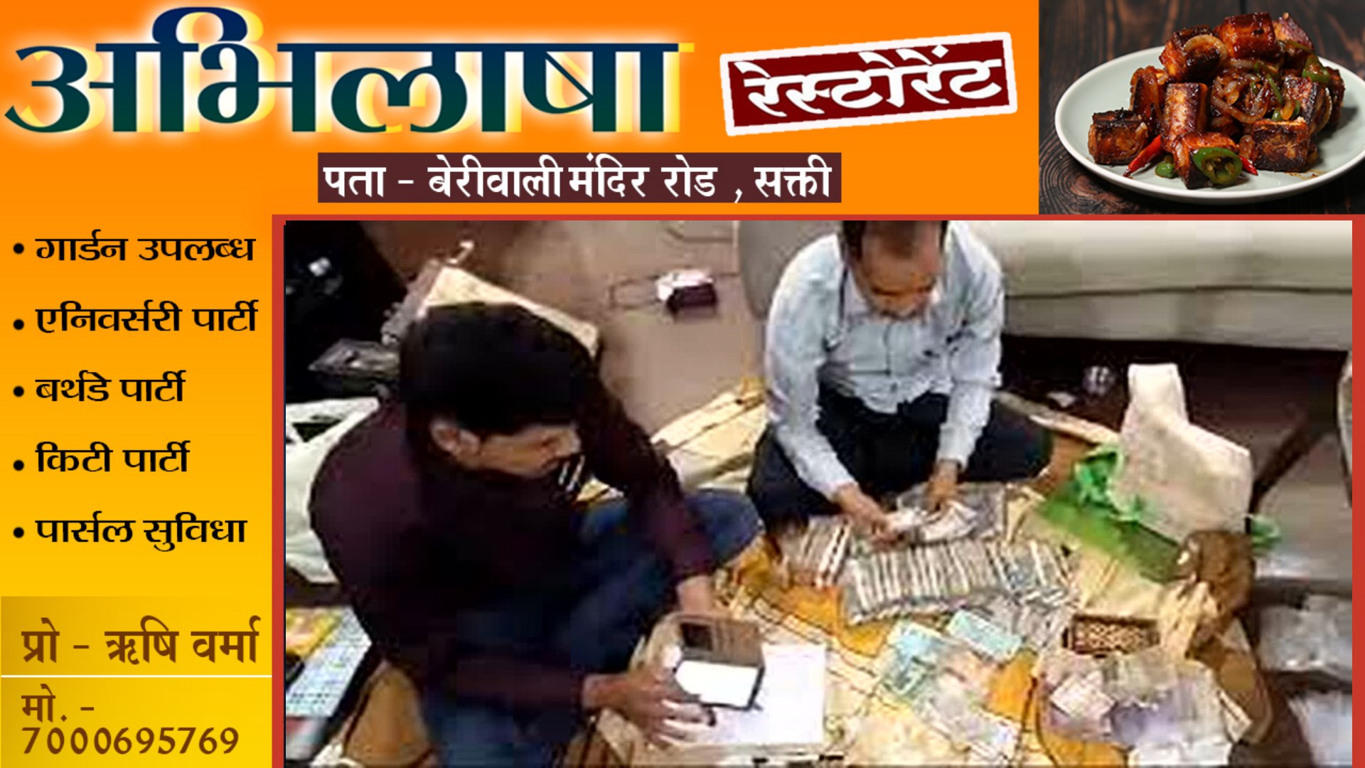 भ्रष्ट अधिकारी के घर में मिला कुबेर का खजाना ,  ACB के छापे में 100 करोड़ से अधिक की संपत्ति का खुलासा