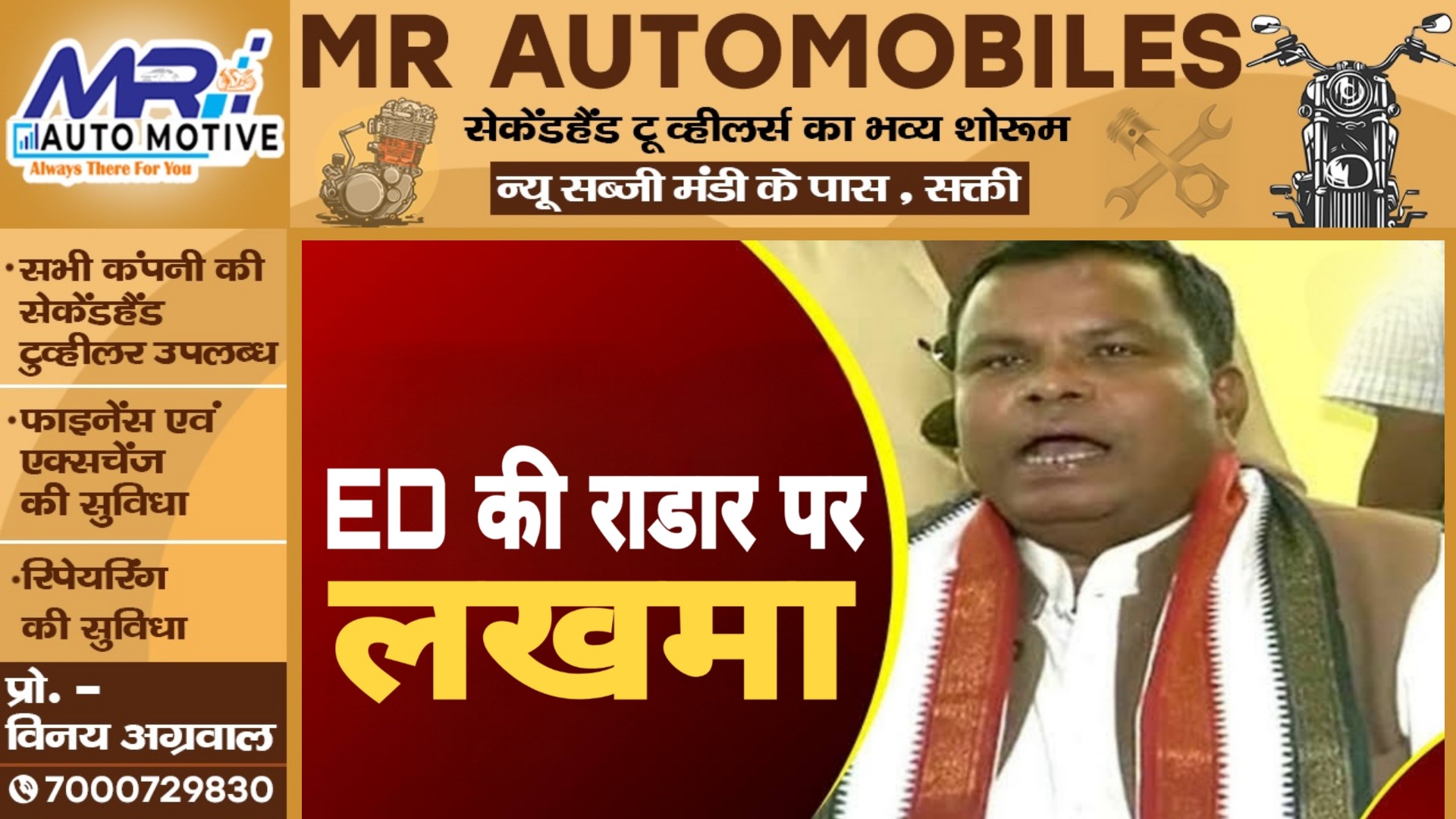 छत्तीसगढ़ - ED की राडार पर लखमा , ED ने ACB में दर्ज कराई FIR , बढ़ सकती है मुश्किलें