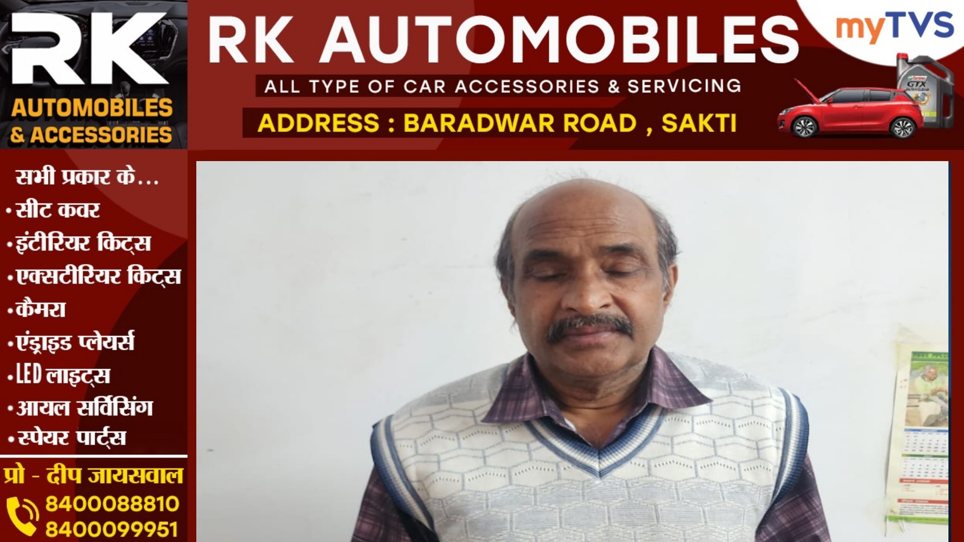 सक्ती से बड़ी खबर - तीन साल से फरार पटवारी कुंज बिहारी बैसवाड़े बिलासपुर से गिरफ्तार