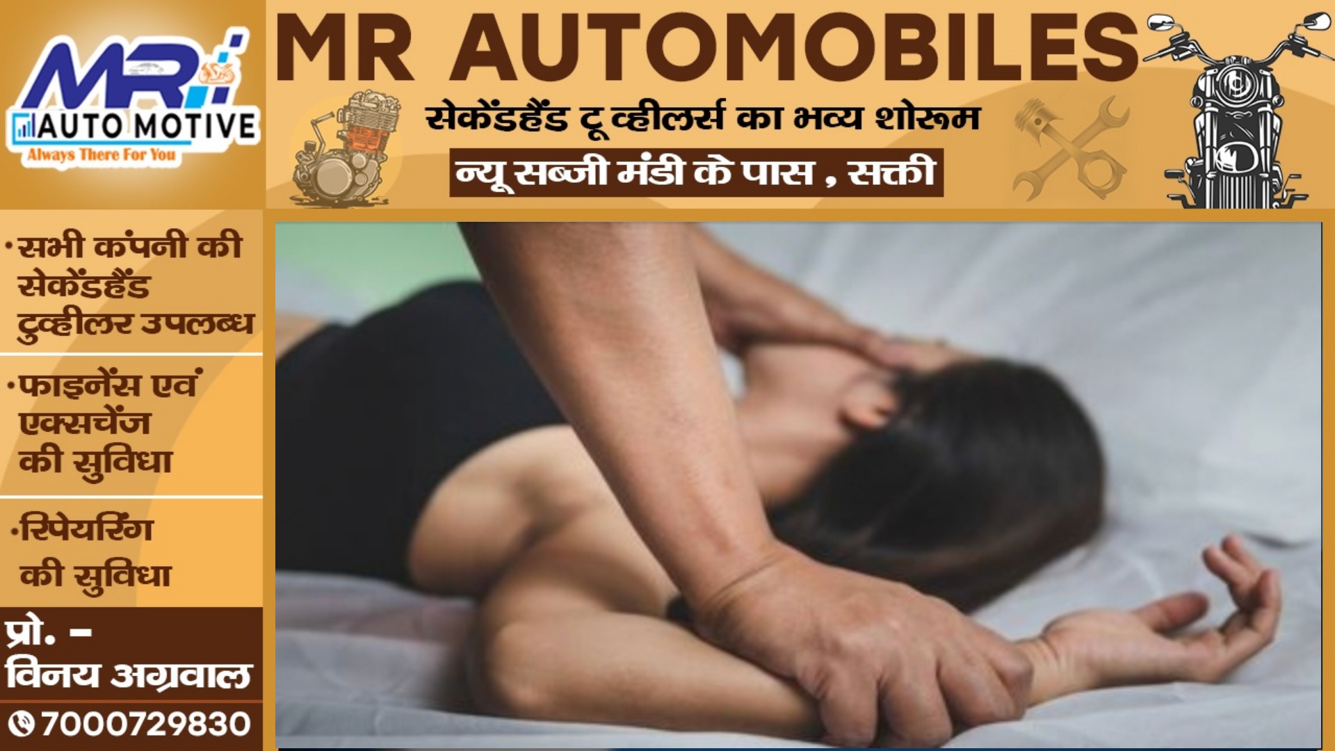 दुल्हन बनने का सपना हुआ चकनाचूर , शादी से एक दिन पहले हुई रेप का शिकार , टूटा रिश्ता