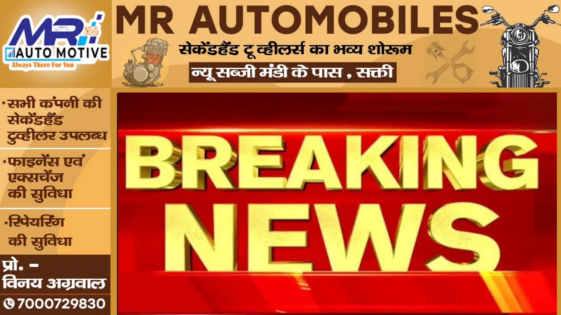 छत्तीसगढ़ - NSPCL में अमोनिया गैस का रिसाव , चार कर्मचारी आये चपेट में , तीन की हालत नाजुक