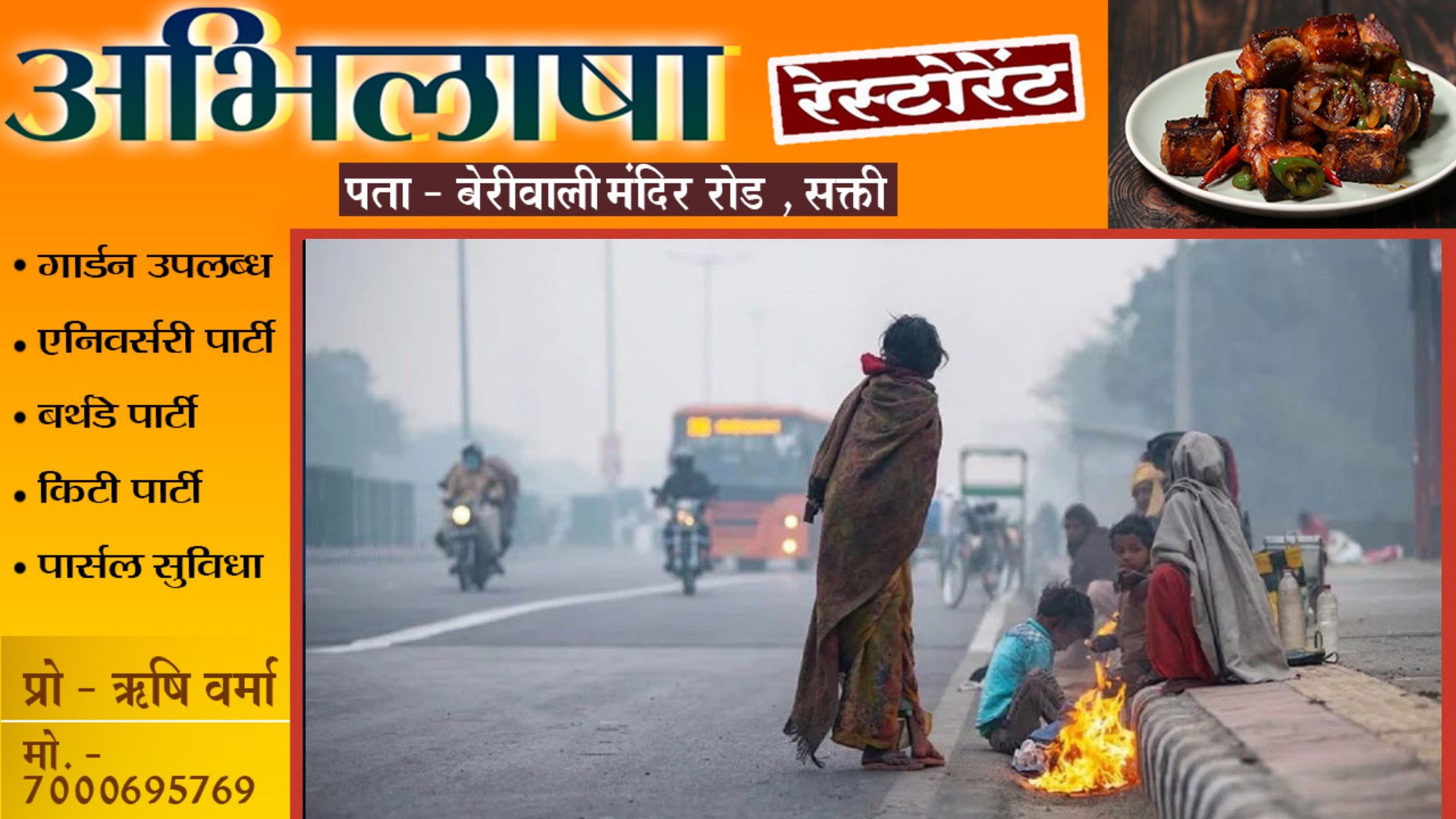 अभी शीतलहर से नही मिलने वाली है राहत , कोहरे के साथ पड़ेगी कड़ाके की ठंड , IMD ने जारी किया अलर्ट