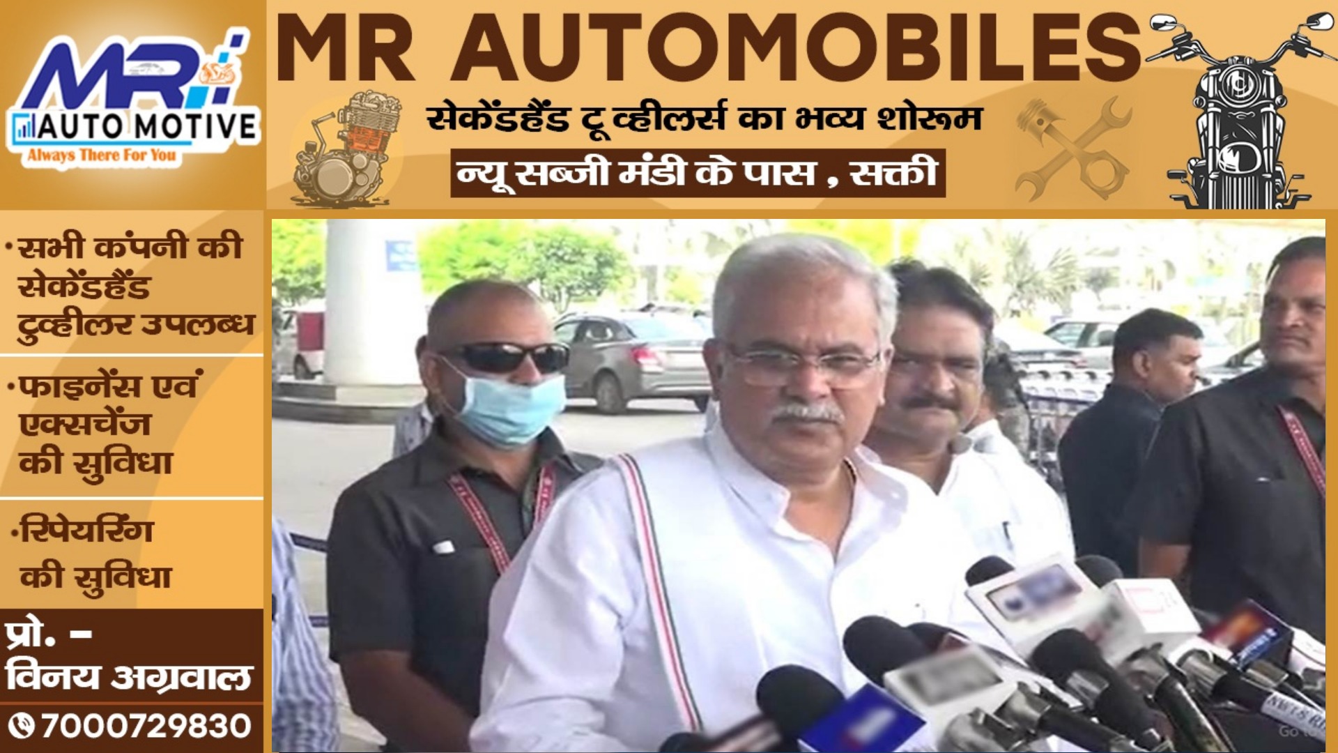 कांग्रेस हाईकमान ने भूपेश बघेल को दी नई जिम्मेदारी , तत्काल इस राज्य के लिए रवाना होने का आदेश