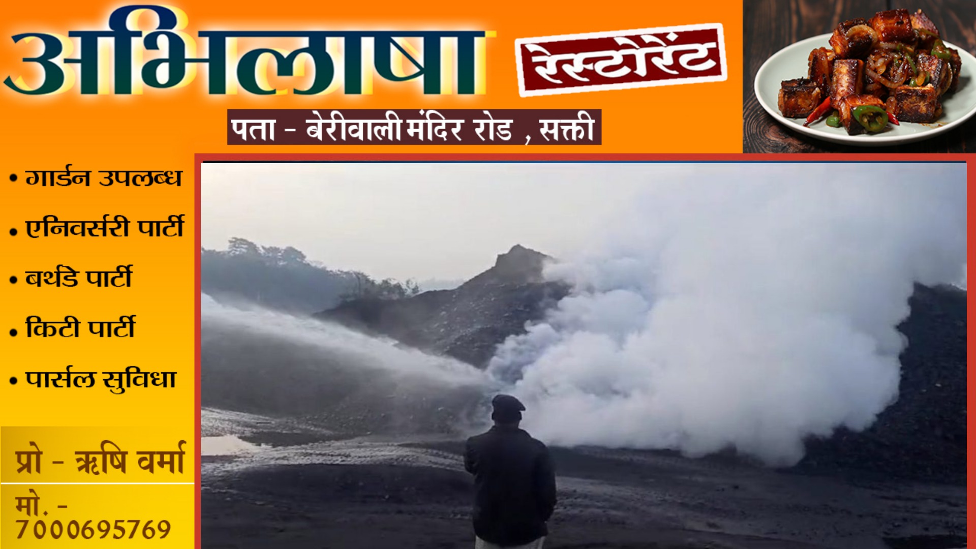 छत्तीसगढ़ - SECL के कोल साईडिंग ब्लॉक में लगी आग , दमकल मौके पर मौजूद