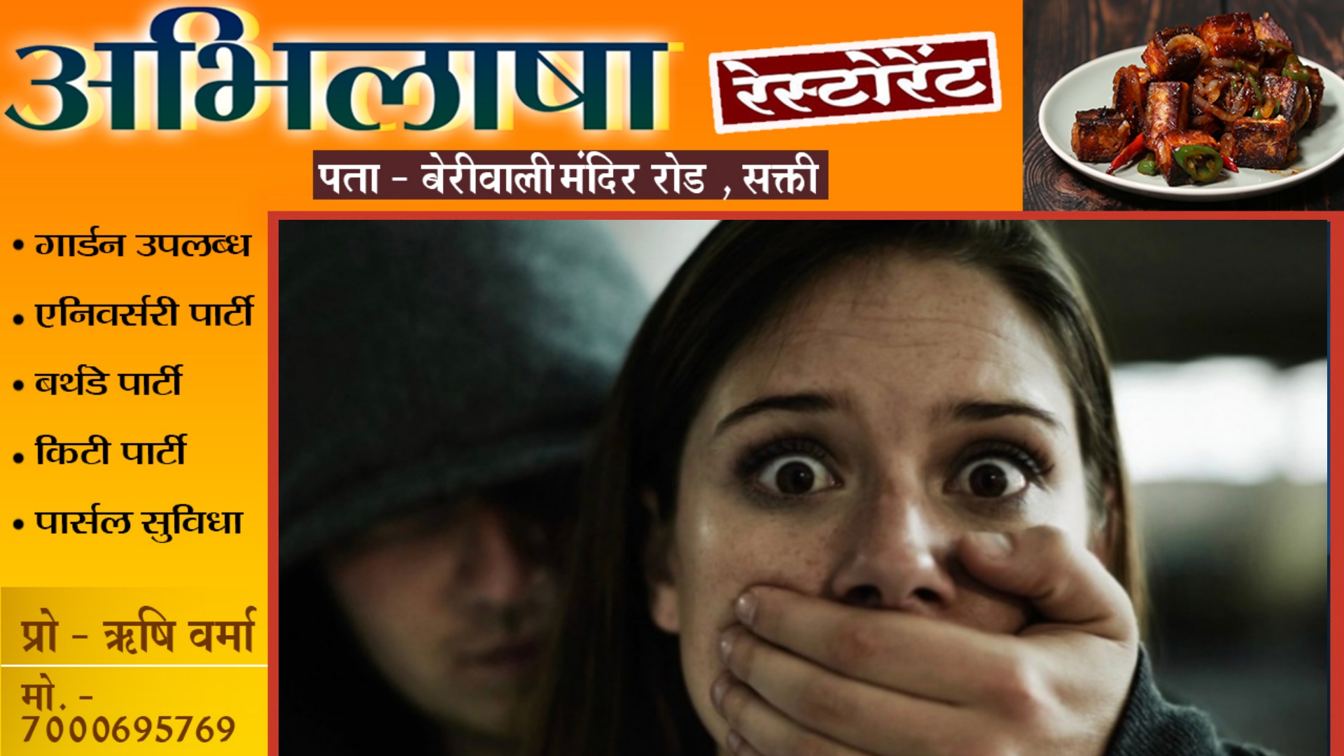 जाँच करने के बहाने डॉक्टर ने युवती के साथ किया कुछ ऐसा की युवती क्लीनिक से चिल्लाते भागी