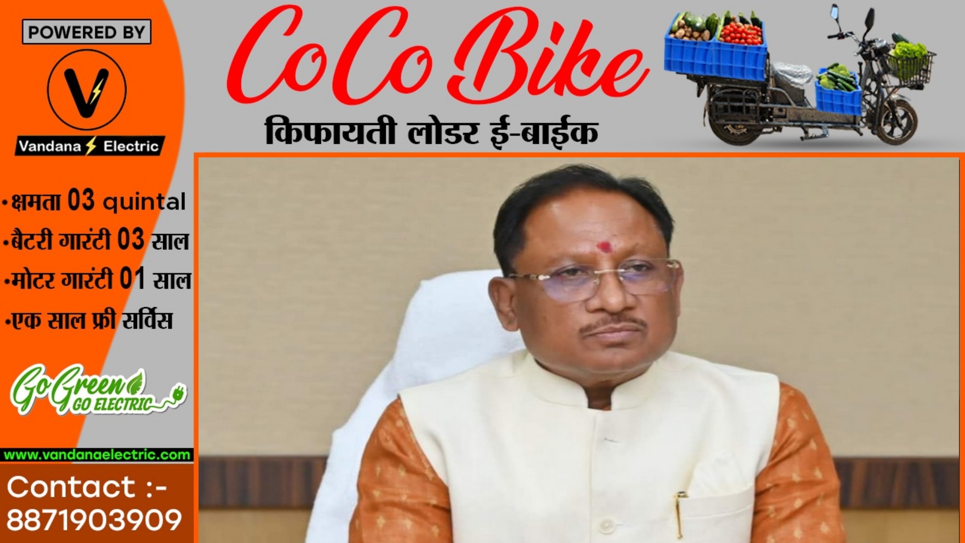 CM विष्णुदेव साय से मुलाकात करना हुआ आसान , CM से समय लेने के लिए बस करना होगा यह काम