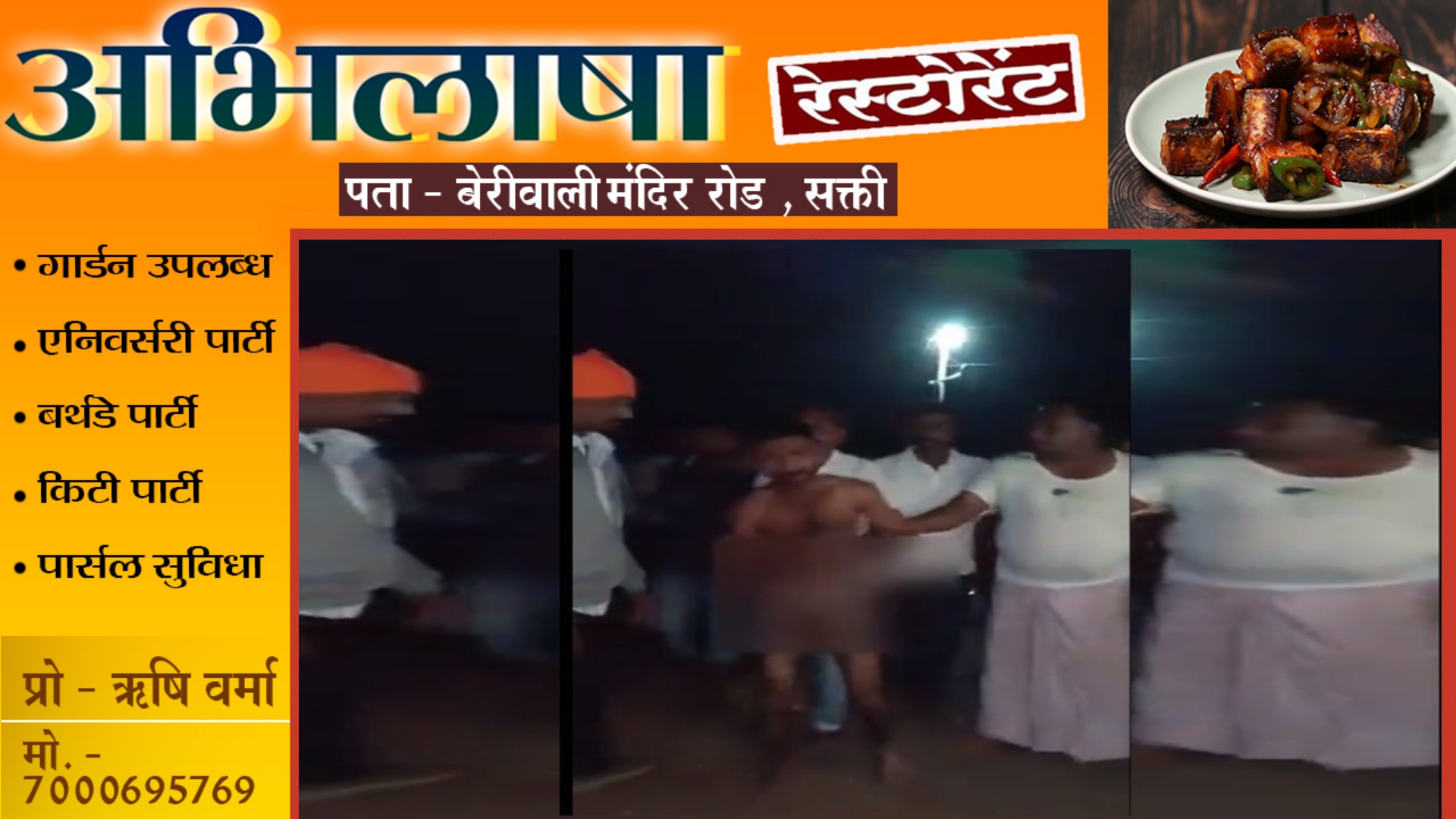 युवक को नग्न कर प्रायवेट पार्ट में लगाई आग , पूर्व मुख्यमंत्री ने BJP पर साधा निशाना