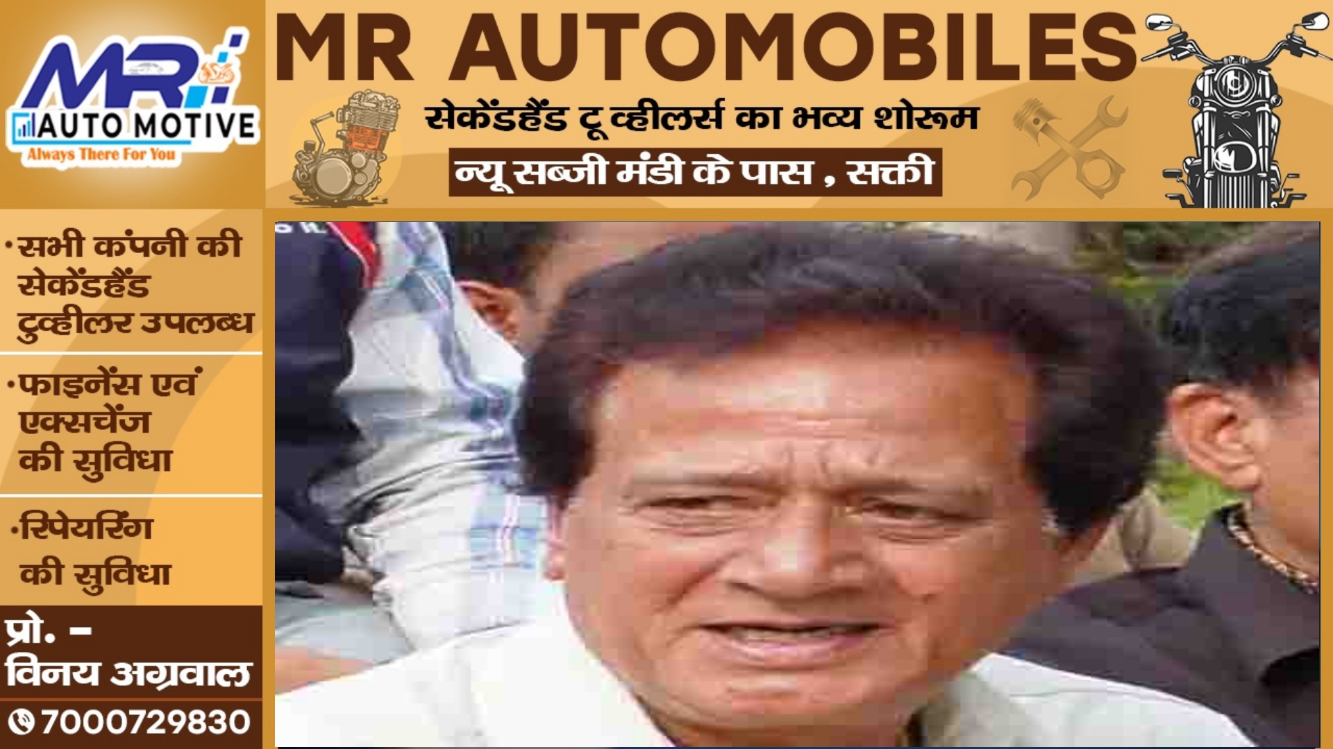 सांसद व पूर्व केंद्रीय मंत्री का निधन , निजी हॉस्पिटल में ली अंतिम सांस , पार्टी में शोक की लहर