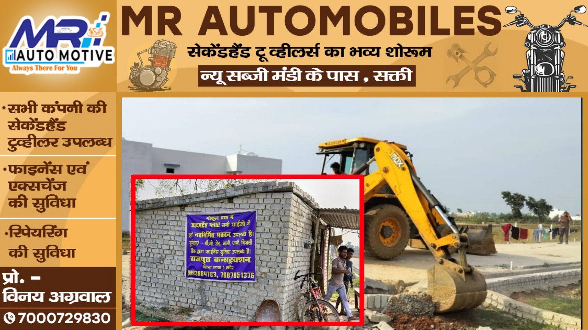 छत्तीसगढ़ - भू माफियाओं के सीने पर चला सरकारी बुलडोजर , 100 एकड़ जमीन हुई मुक्त