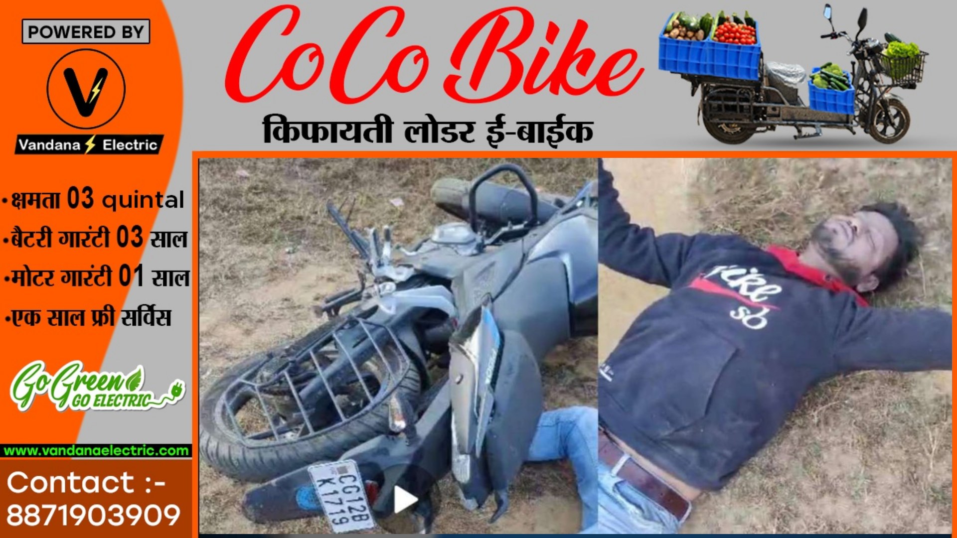 छत्तीसगढ़ - बाईक के साथ संदिग्ध हालत में युवक की लाश मिलने से मची सनसनी , पुलिस जाँच में जुटी