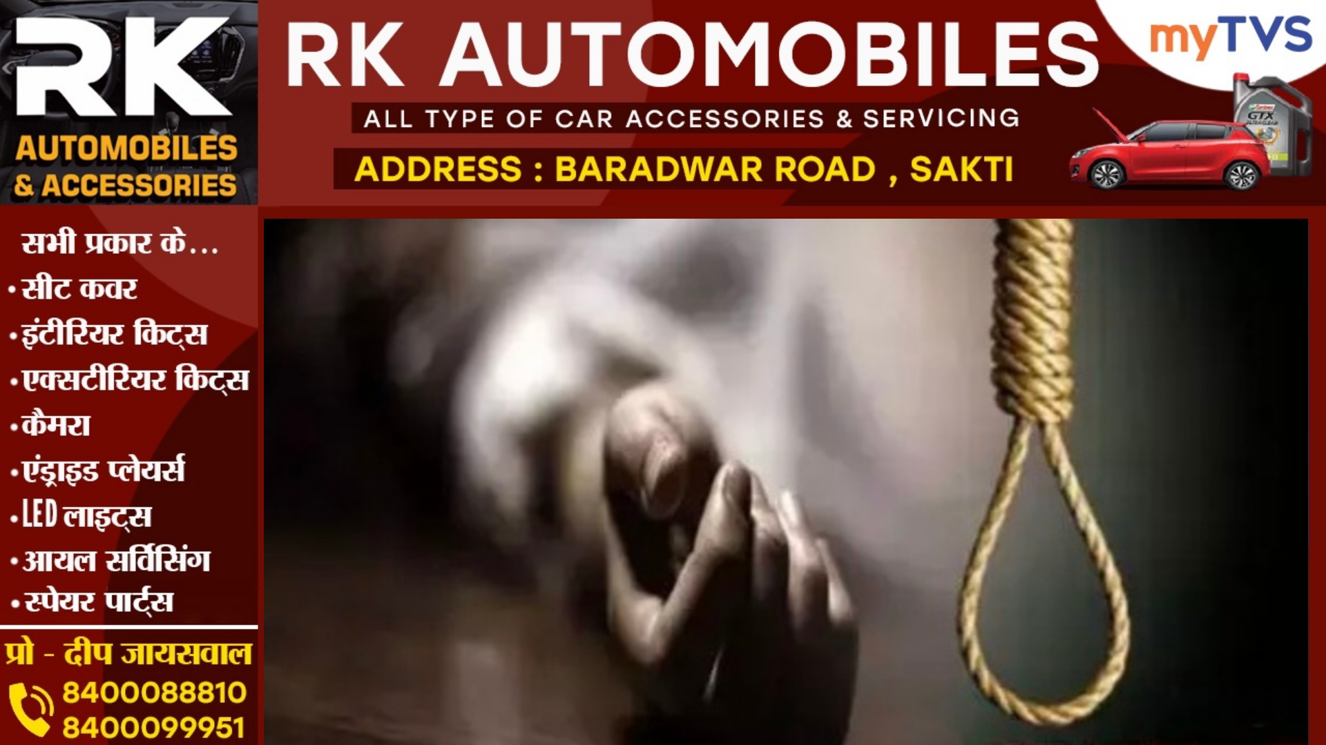 पति-पत्नी और बेटे की फाँसी पर लटकती लाश मिलने से मची सनसनी , पुलिस जाँच में जुटी