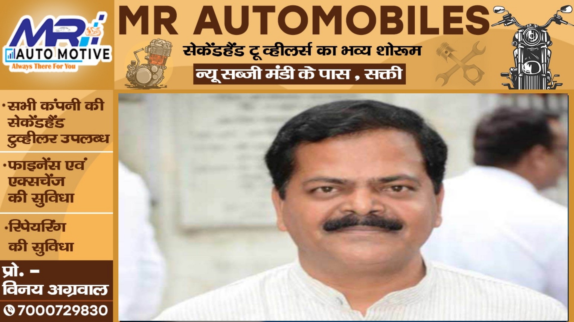 छत्तीसगढ़ - कांग्रेस प्रवक्ता RP सिंह की अग्रिम जमानत याचिका खारिज , गिरफ्तारी की लटकी तलवार