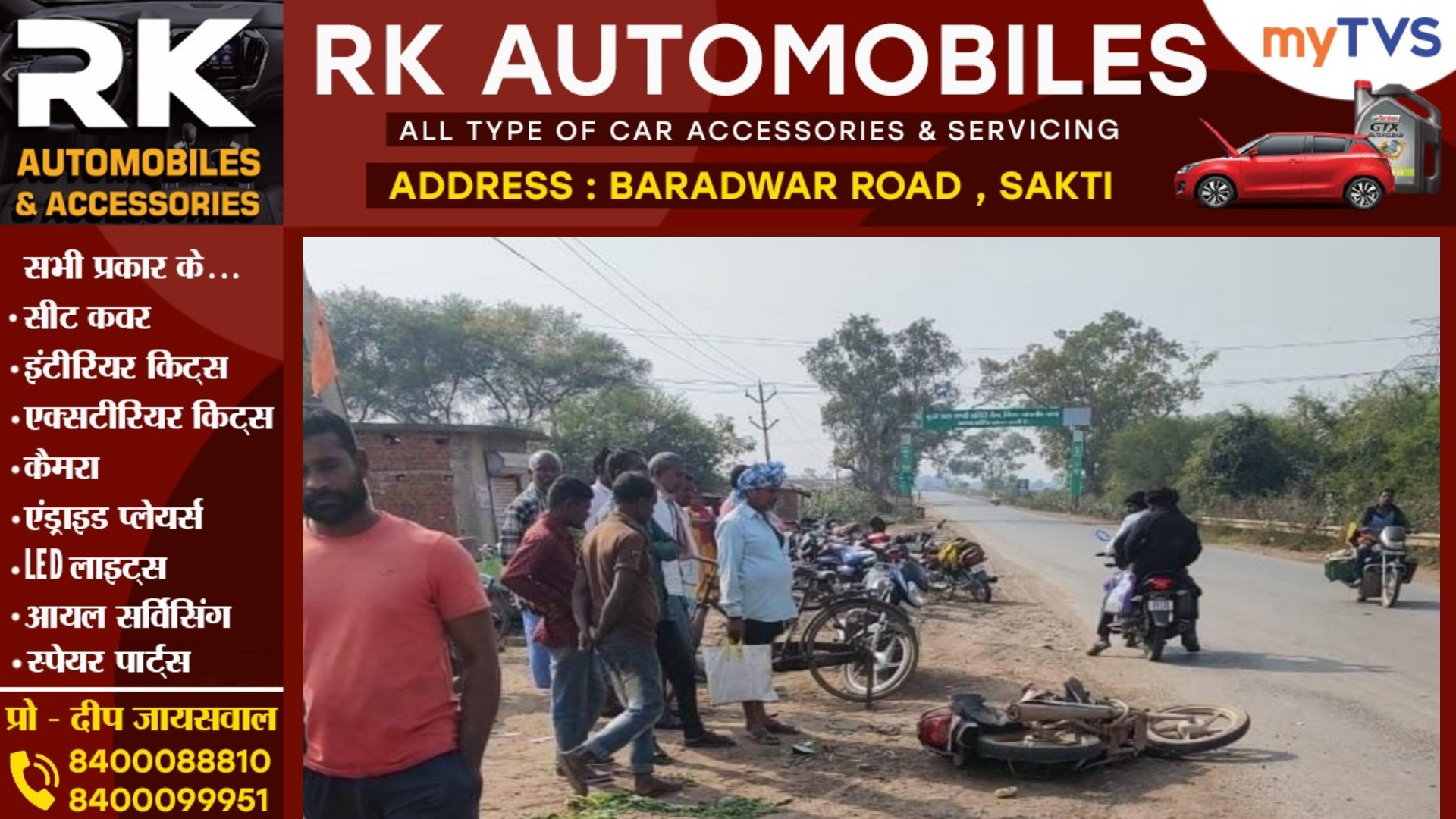 जांजगीर चाम्पा - पिकअप की टक्कर से बाईक सवार युवक की मौत , आक्रोशित लोगों ने किया हंगामा