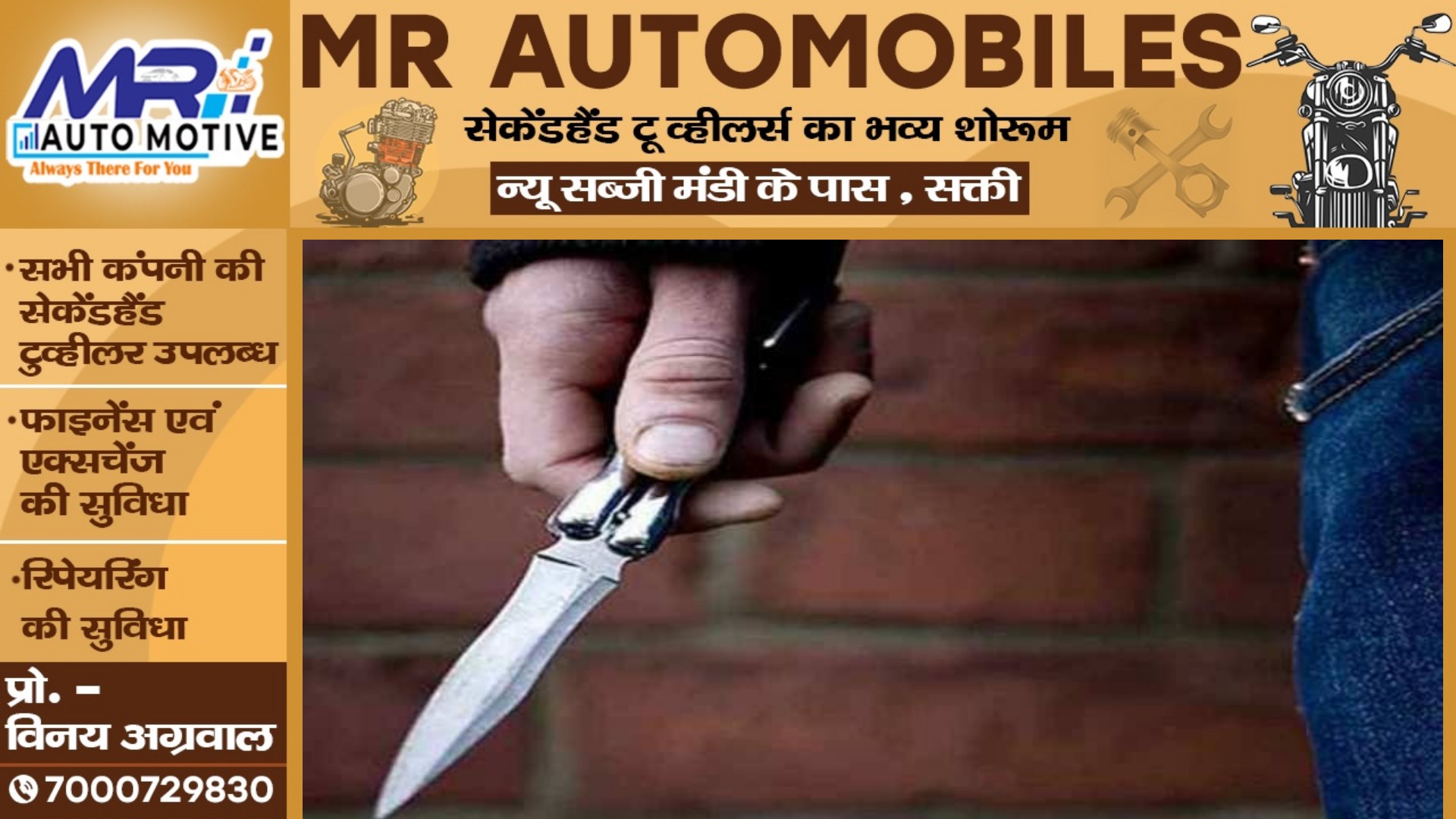 छत्तीसगढ़ - मामूली विवाद पर युवक ने दोस्त के प्राइवेट पार्ट पर चाकू से किया हमला , FIR हुआ दर्ज