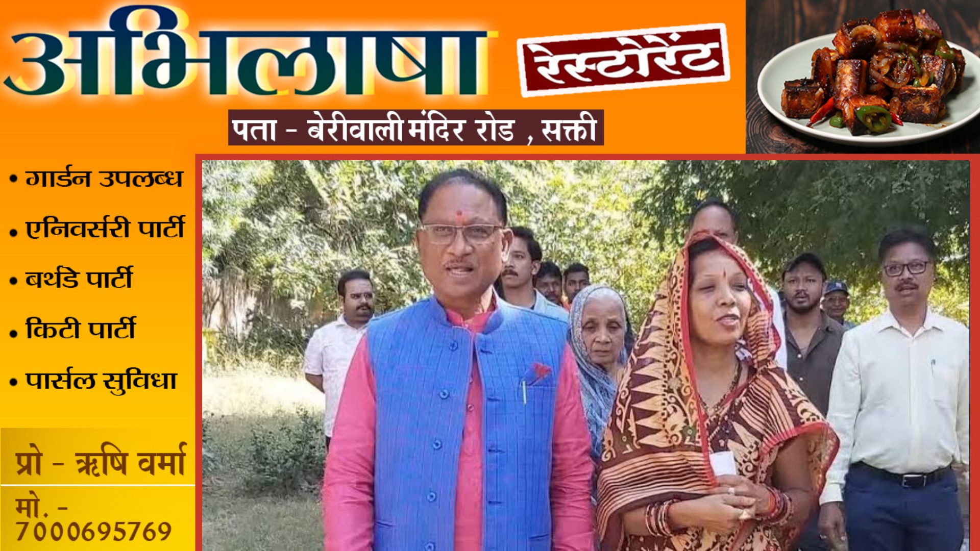 पूर्व CM भूपेश बघेल के बाद अब CM विष्णुदेव साय की पत्नी कौशिल्या भी बोली साय-साय होगा