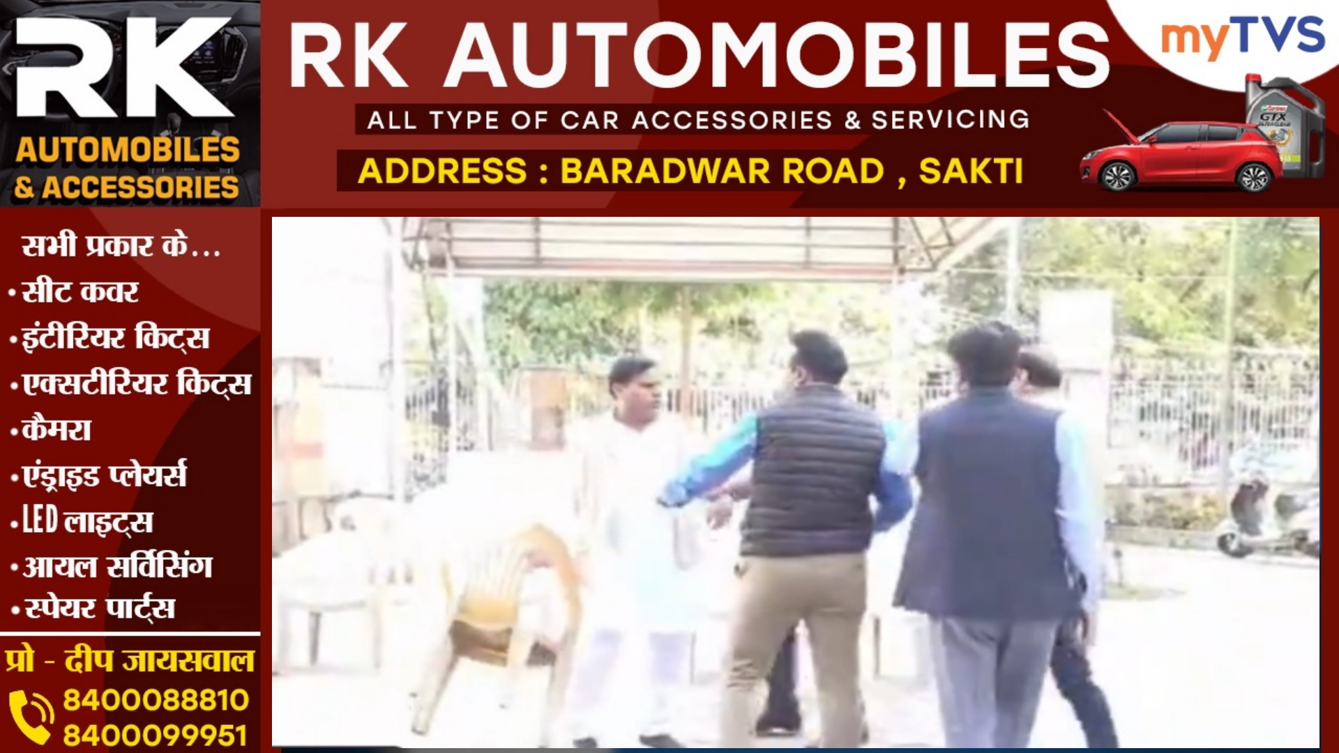 पार्टी की समीक्षा बैठक में आपस मे भिड़े कांग्रेसी , जमकर चले लात-घुसे और कुर्शी , मची अफरातफरी