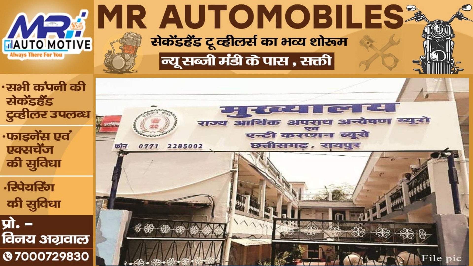 छत्तीसगढ़ में कोयला और शराब के बाद सामने आया एक और बड़ा घोटाला , नेता , अधिकारी और कारोबारी पर FIR दर्ज