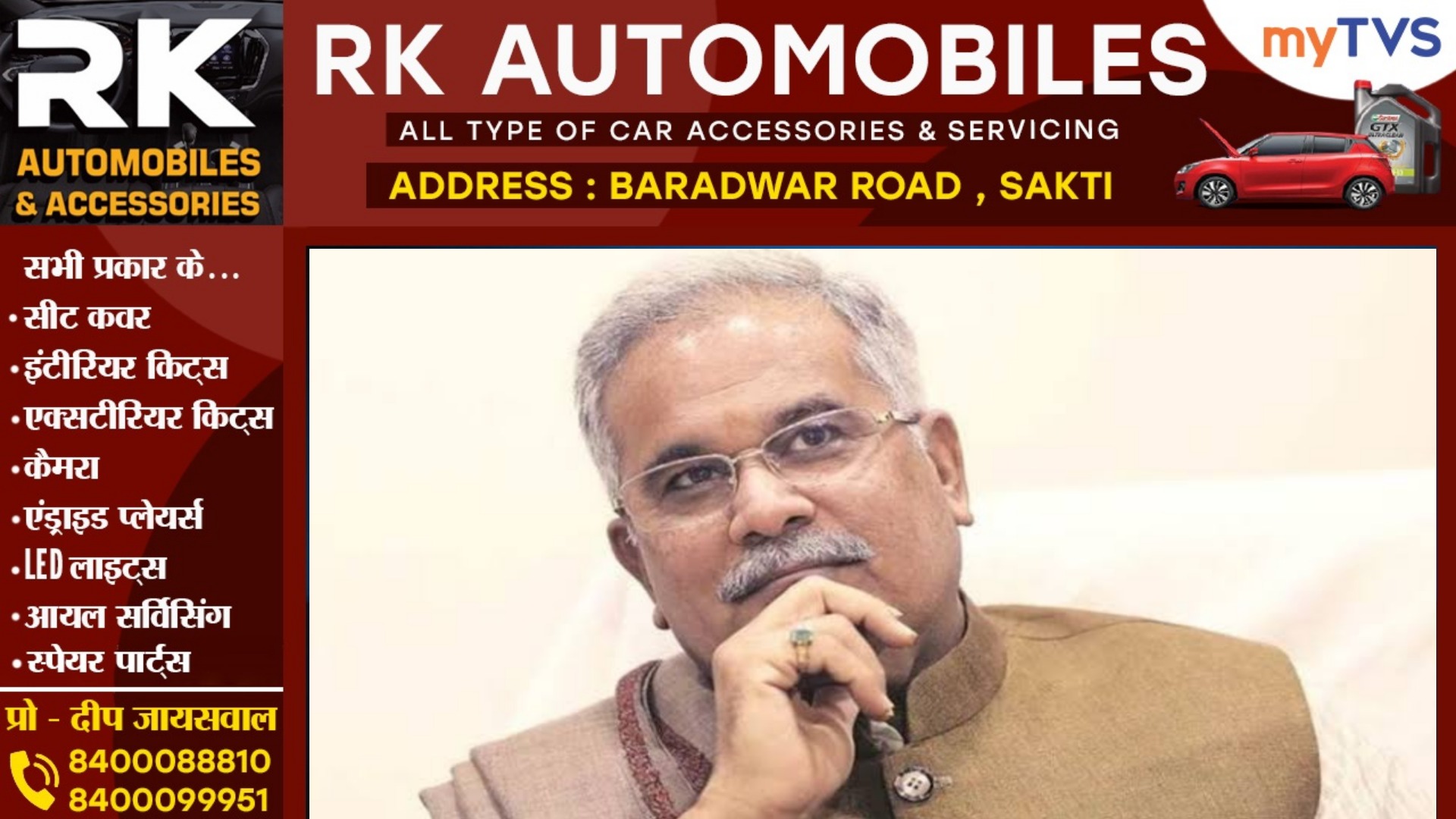 खतरे में भूपेश बघेल की विधायकी ?? , हाईकोर्ट ने नोटिस जारी कर मांगा जवाब