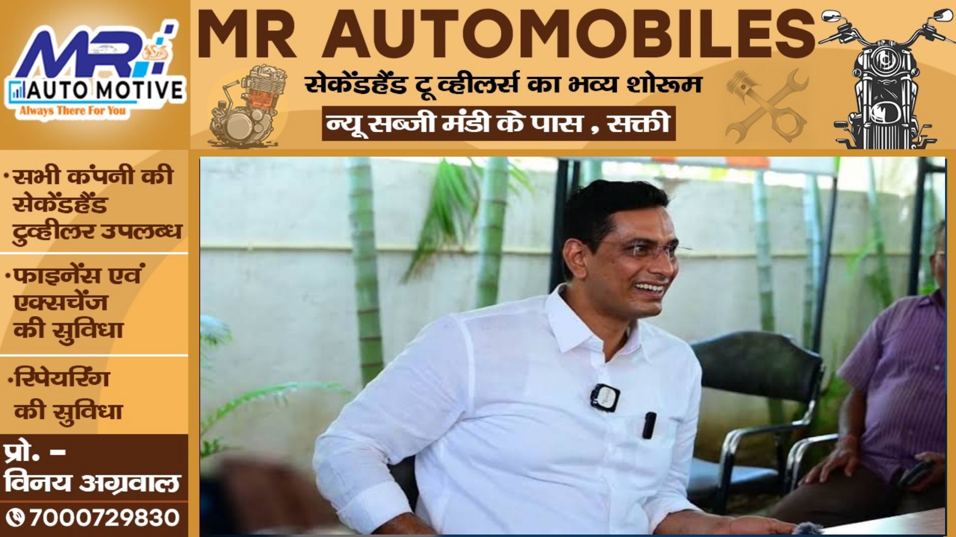 छत्तीसगढ़ - कांग्रेस विधायक की हत्या के लिए 02 लाख की सुपारी , पुलिस जाँच में जुटी