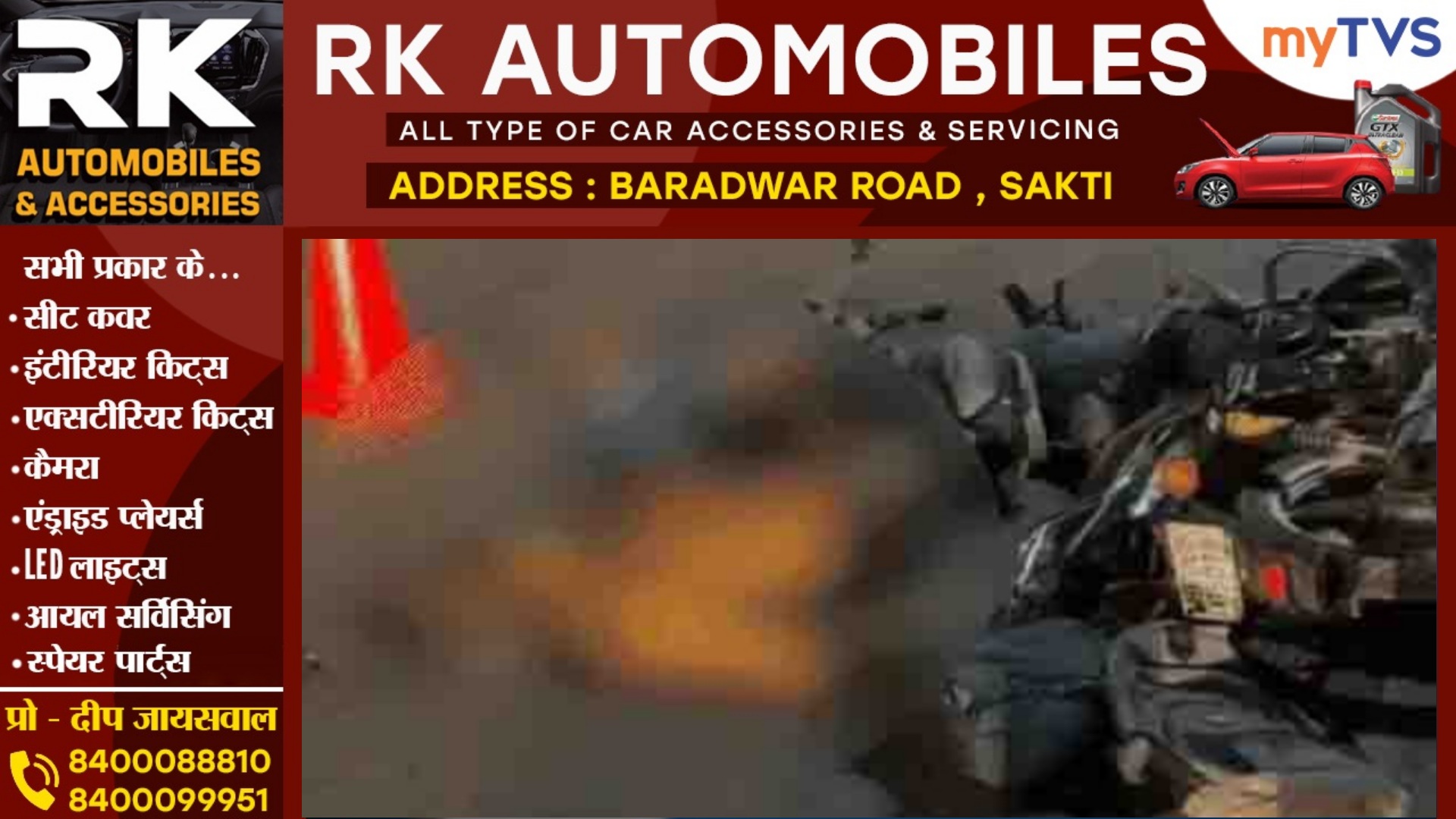 बस से कुचल कर बाईक सवार दो युवकों की मौके पर ही मौत , पुलिस जाँच में जुटी