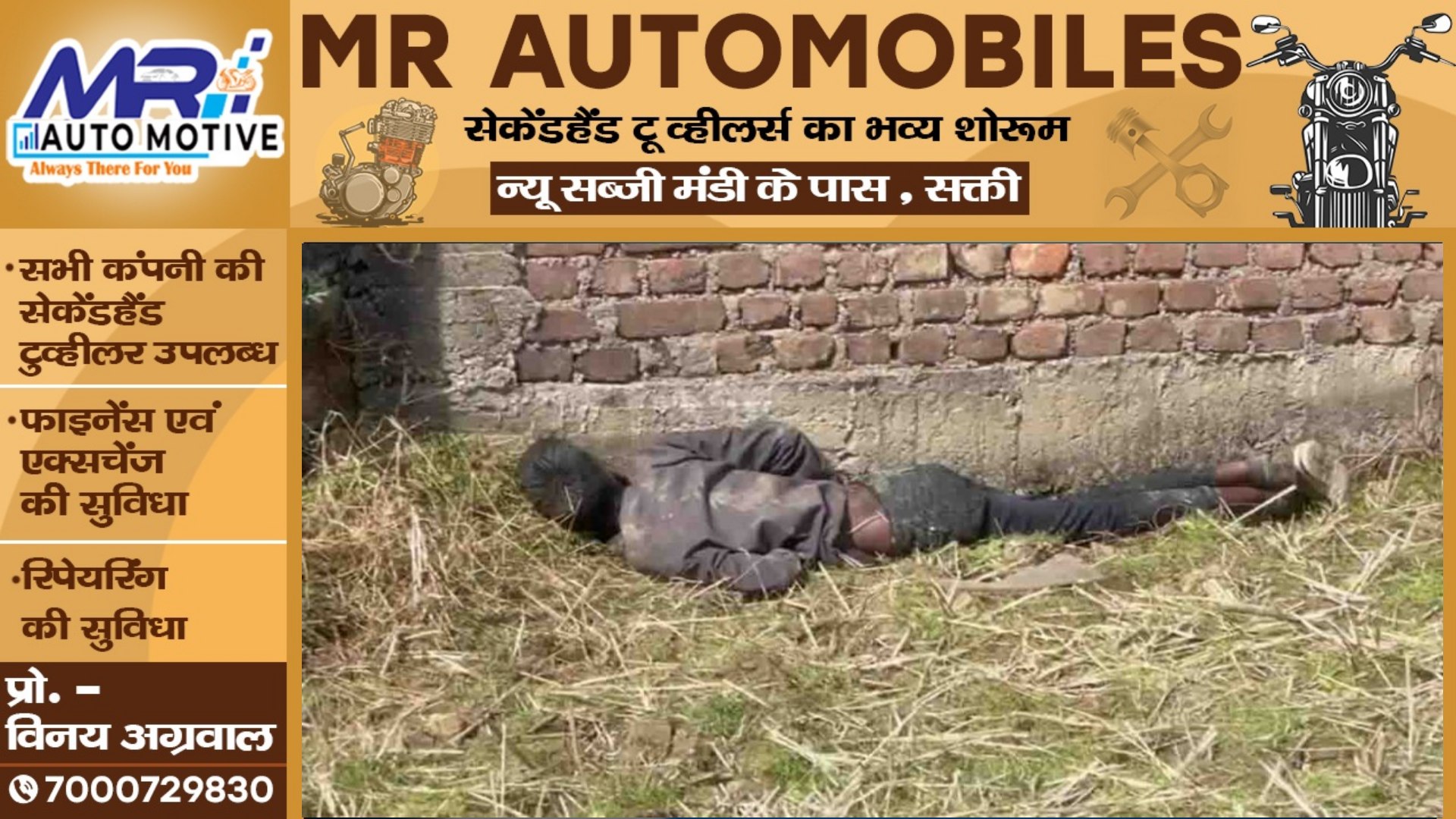 छत्तीसगढ़ - एक दोस्त ने दूसरे दोस्त की बेरहमी से हत्या कर लाश को लगाया ठिकाने , हत्या की वजह जानकर हो जाएंगे हैरान