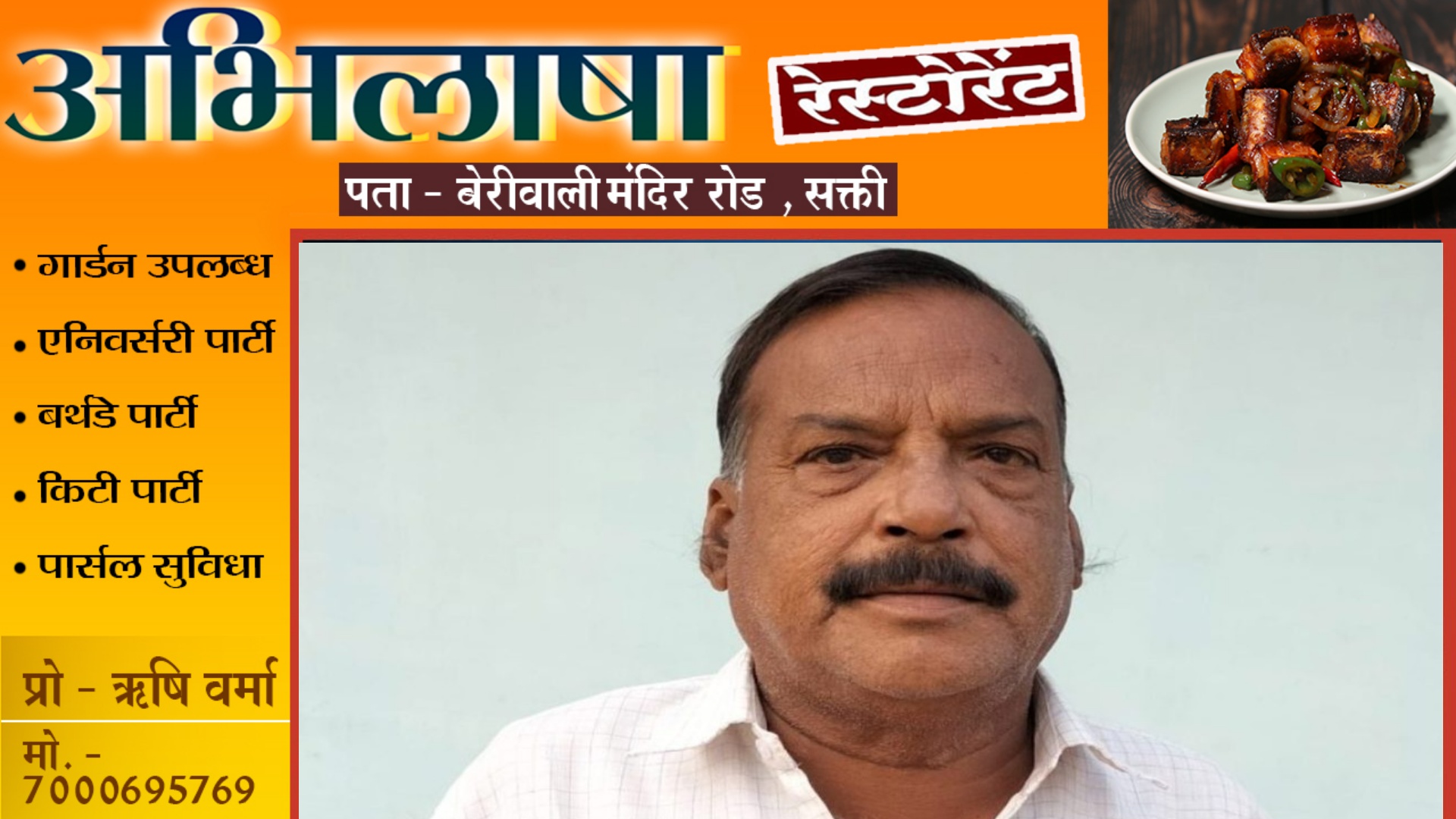 छत्तीसगढ़ - कद्दावर भाजपा नेता का आकस्मिक निधन , पार्टी में शोक की लहर