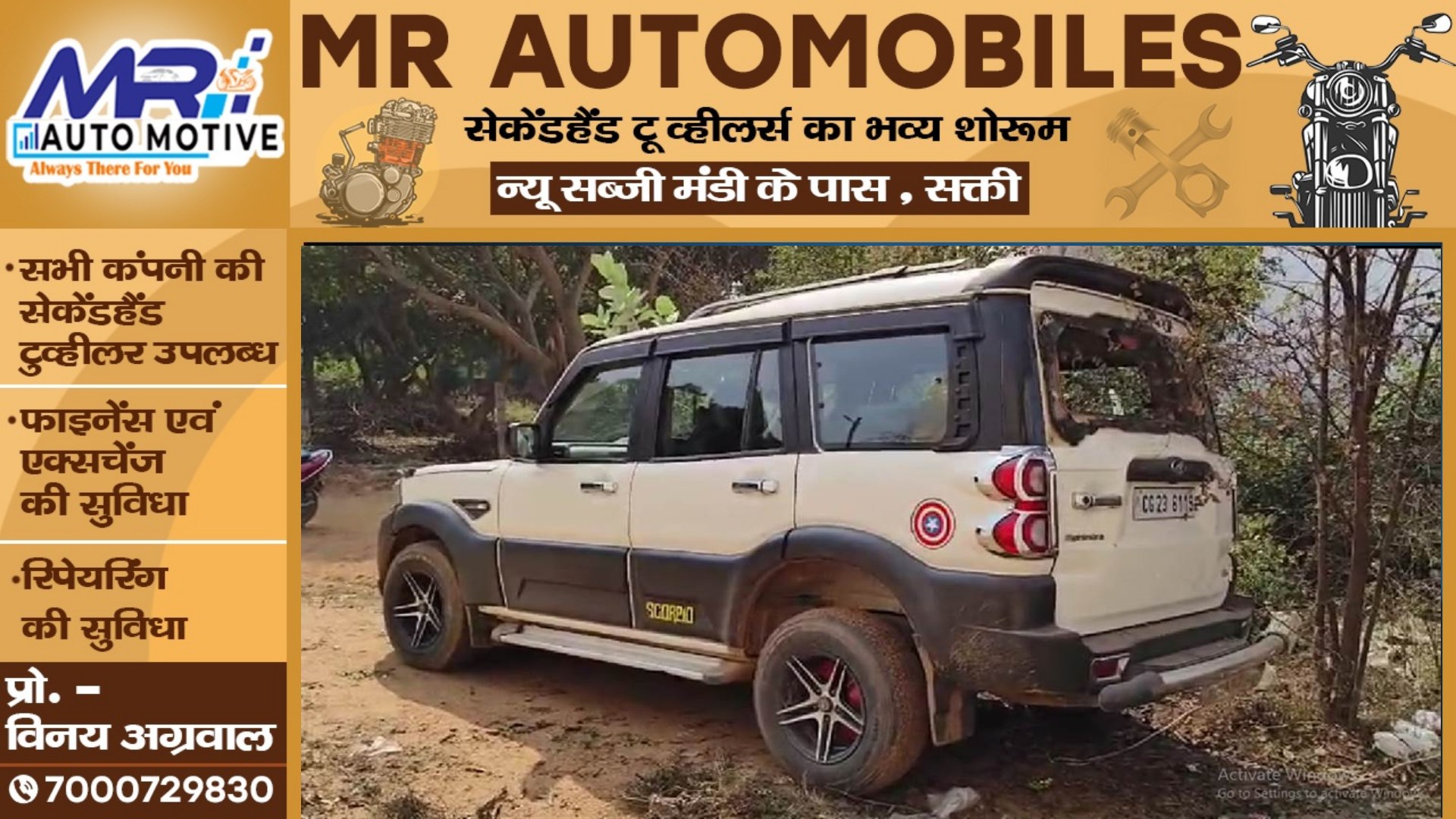 छत्तीसगढ़ -खनिज विभाग की टीम पर रेत माफियाओं ने किया हमला , जान बचा कर भागे अधिकारी