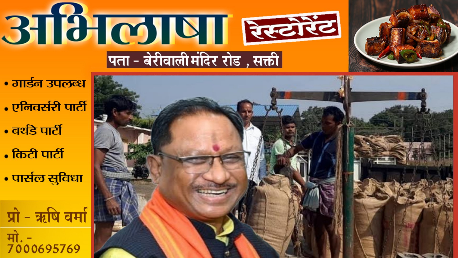 किसान हित मे साय सरकार का बड़ा फैसला , धान खरीदी की बढ़ाई तारीख , अब इतने तारीख तक बेच सकेंगे धान