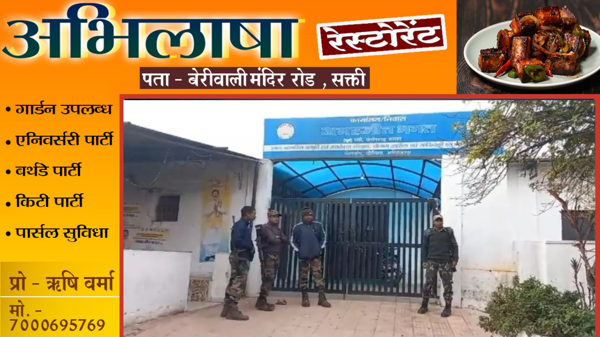 छत्तीसगढ़ से बड़ी खबर - पूर्व खाद्य मंत्री अमरजीत भगत के घर पर IT की दबिस , खंगाले जा रहे हैं दस्तावेज