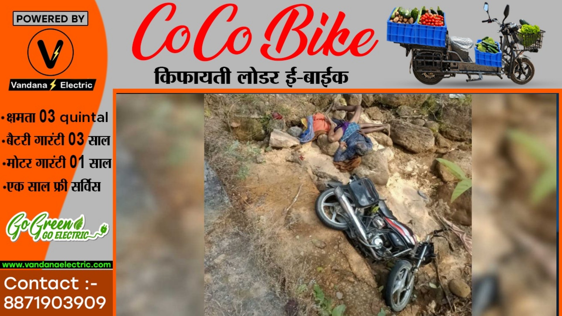 छत्तीसगढ़ - तेज रफ्तार बाईक अनियंत्रित होकर खाई में गिरी , हादसे में दो बुजुर्गों की मौके पर ही मौत