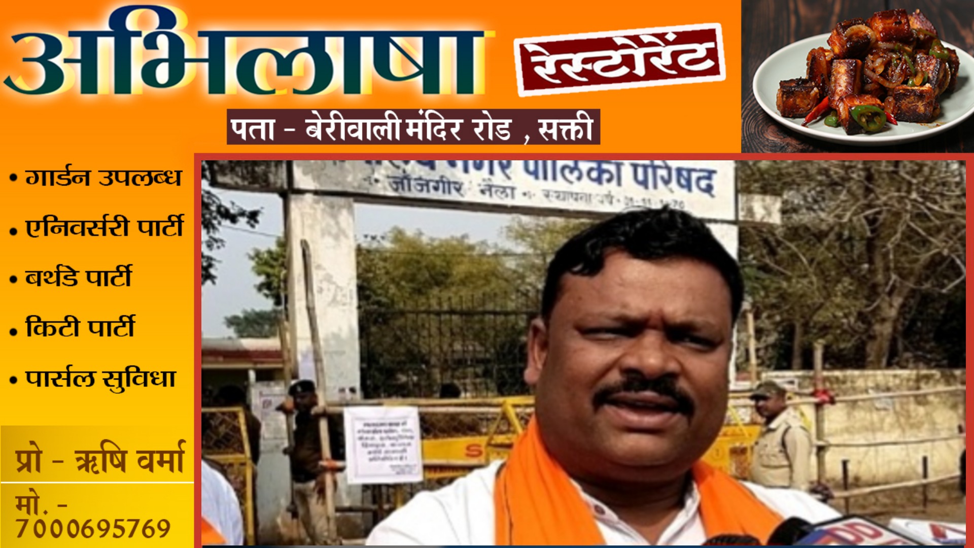 जांजगीर चाम्पा - बच गई आशु गोस्वामी की कुर्शी , पार्षदों का अविश्वास प्रस्ताव हुआ ध्वस्त