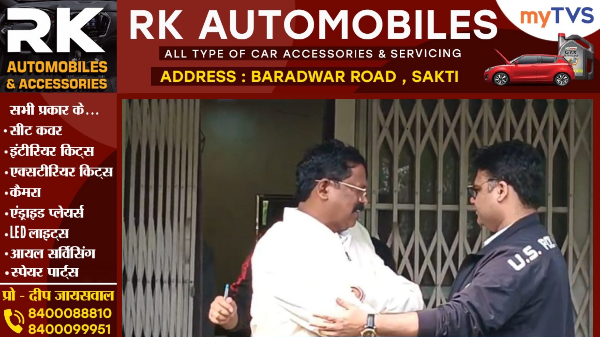 छत्तीसगढ़ - पूर्व खाद्य मंत्री अमरजीत भगत और उनके बेटे को पकड़ कर अंदर ले गए IT के अधिकारी