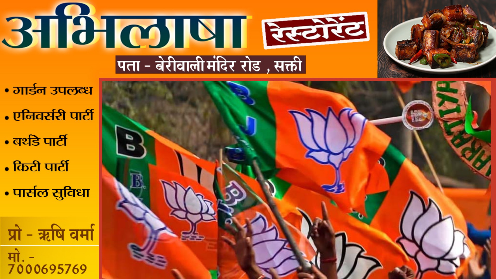 छत्तीसगढ़ भाजपा में चार नए जिलाध्यक्षों की नियुक्ति , प्रदेश अध्यक्ष किरणदेव ने जारी किया आदेश