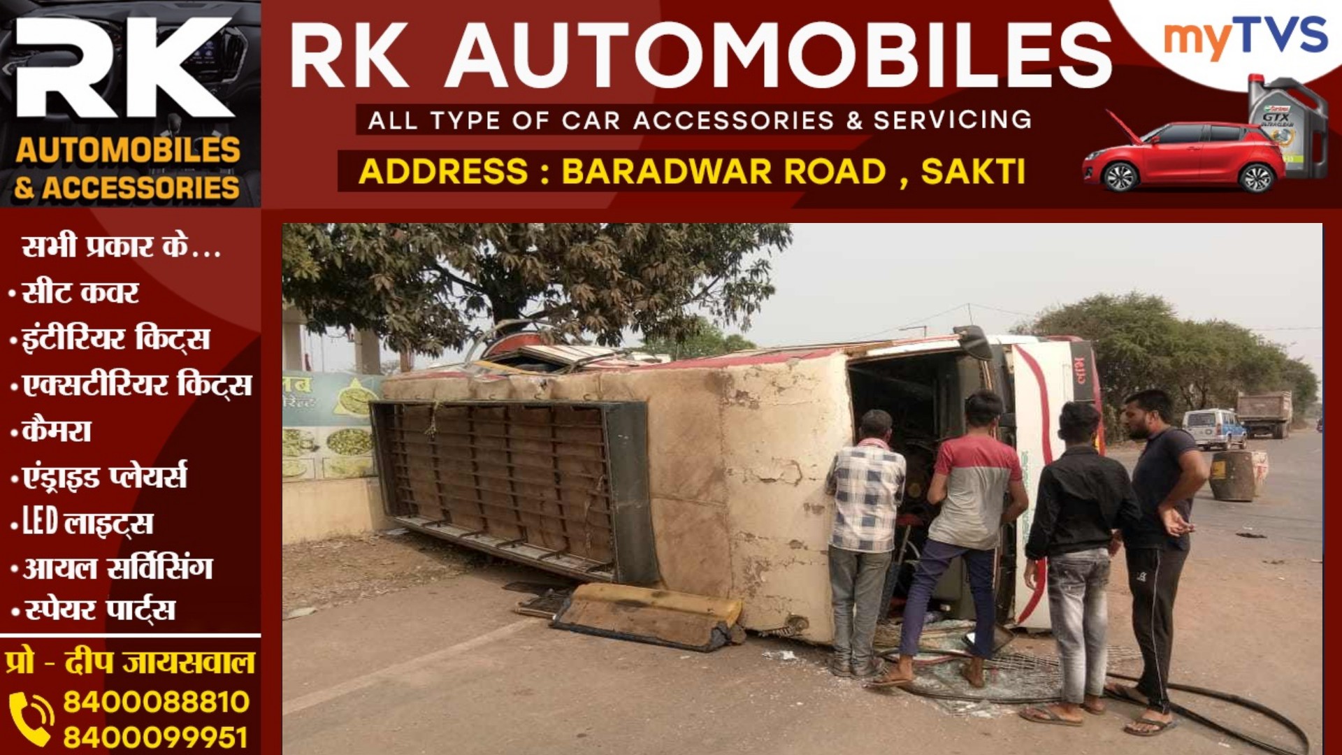 छत्तीसगढ़ - ट्रक और बस में जबरजस्त टक्कर , हादसे में एक महिला की मौत और दर्जनों घायल