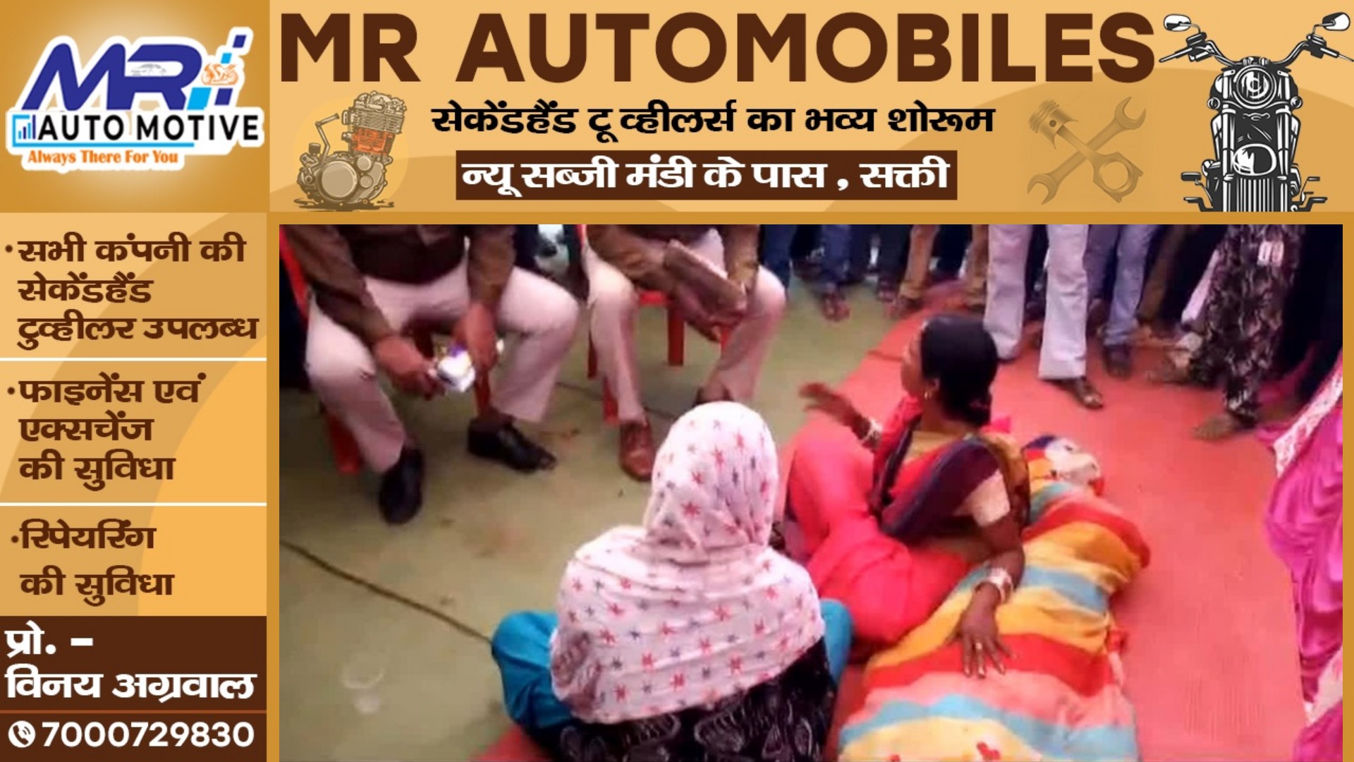 सक्ती - समुदाय विशेष की प्रार्थना सभा मे बीमारी भागने के दौरान युवक की मौत , पुलिस जाँच में जुटी